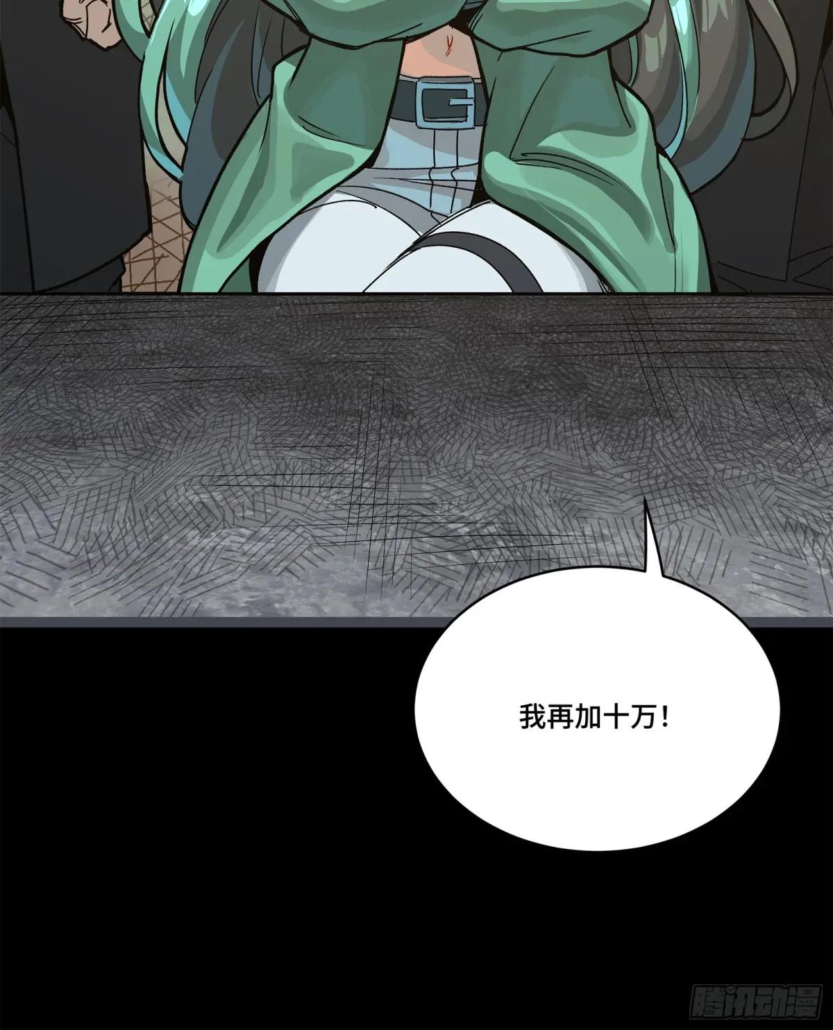 212 南引计划 第94页