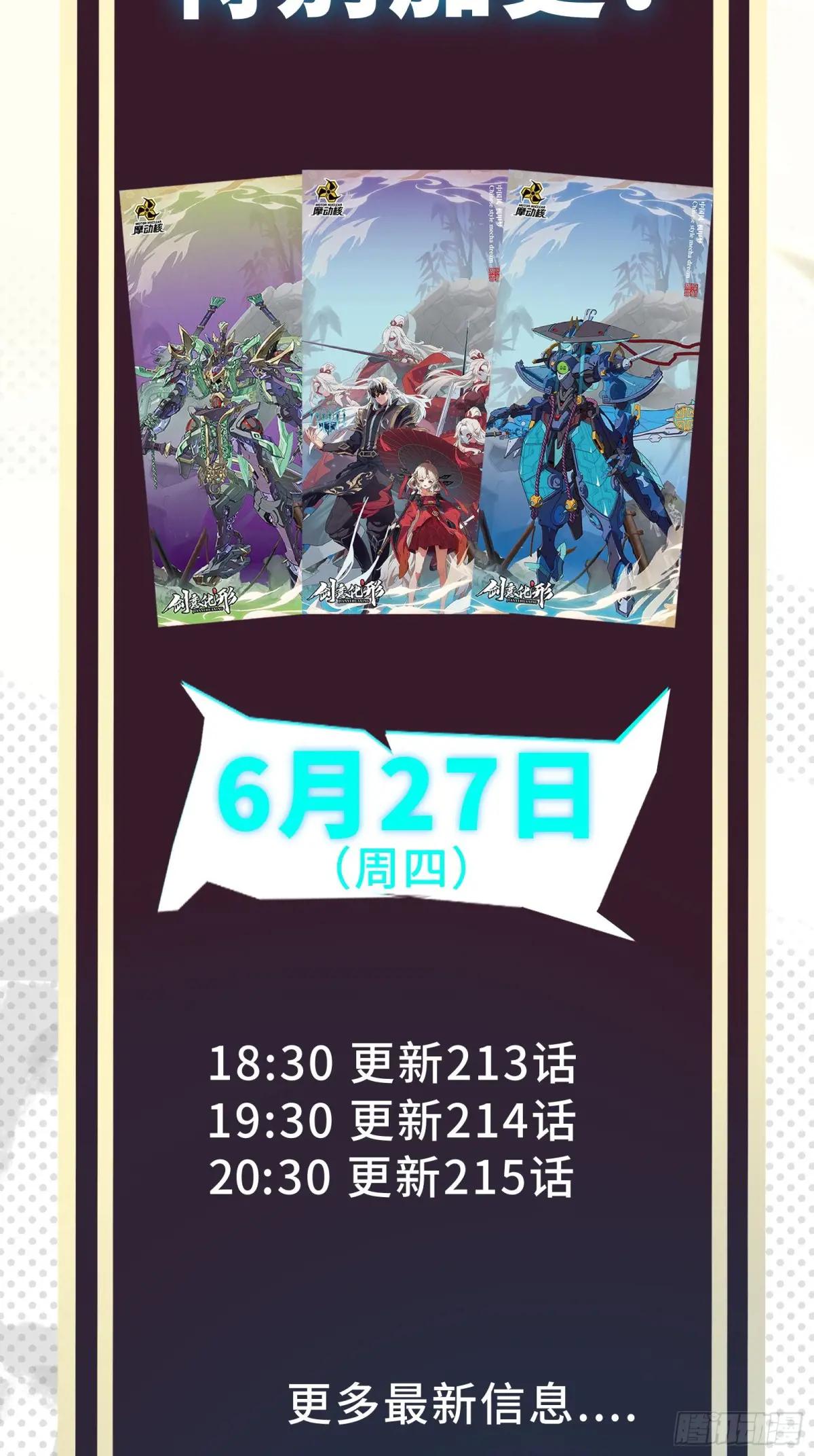 212 南引计划 第96页