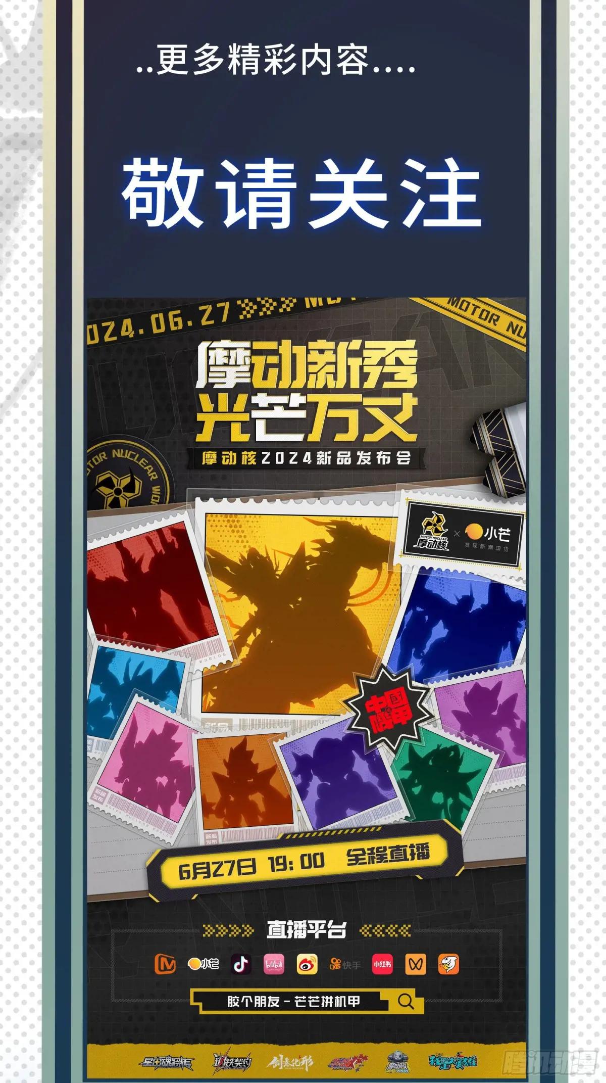 212 南引计划 第97页