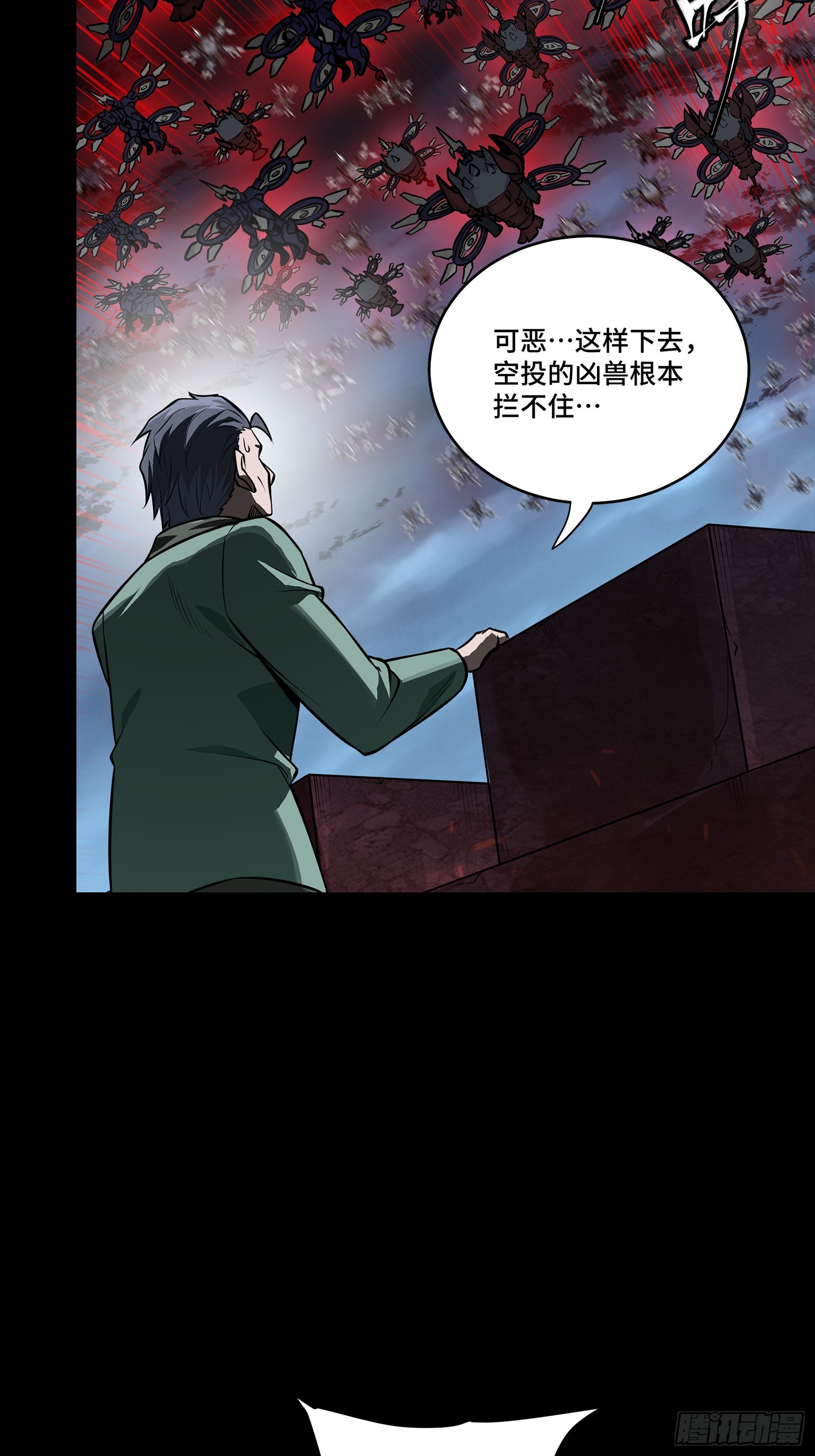 349话 山河日月天都万年 第6页