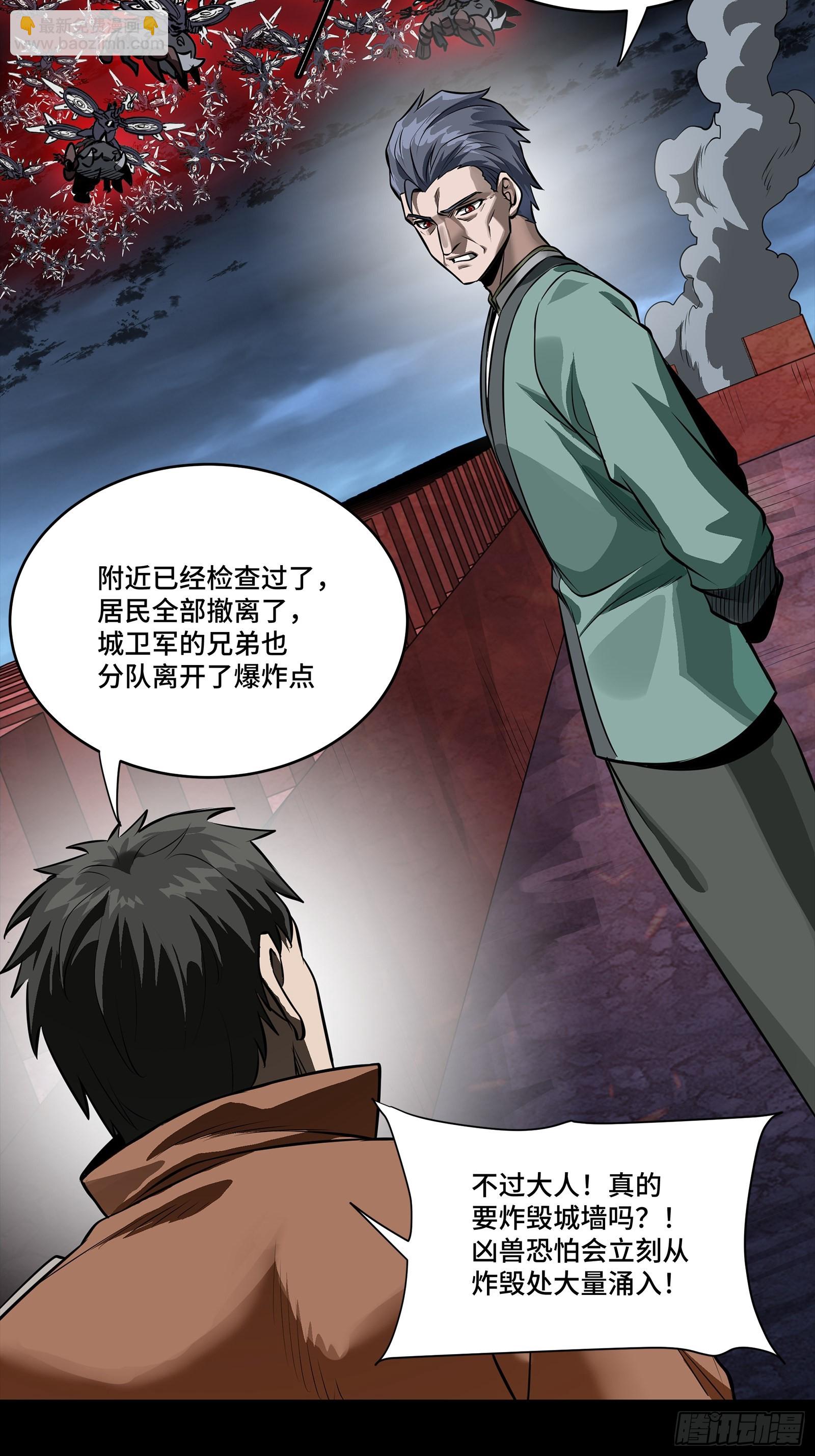 349话 山河日月天都万年 第11页