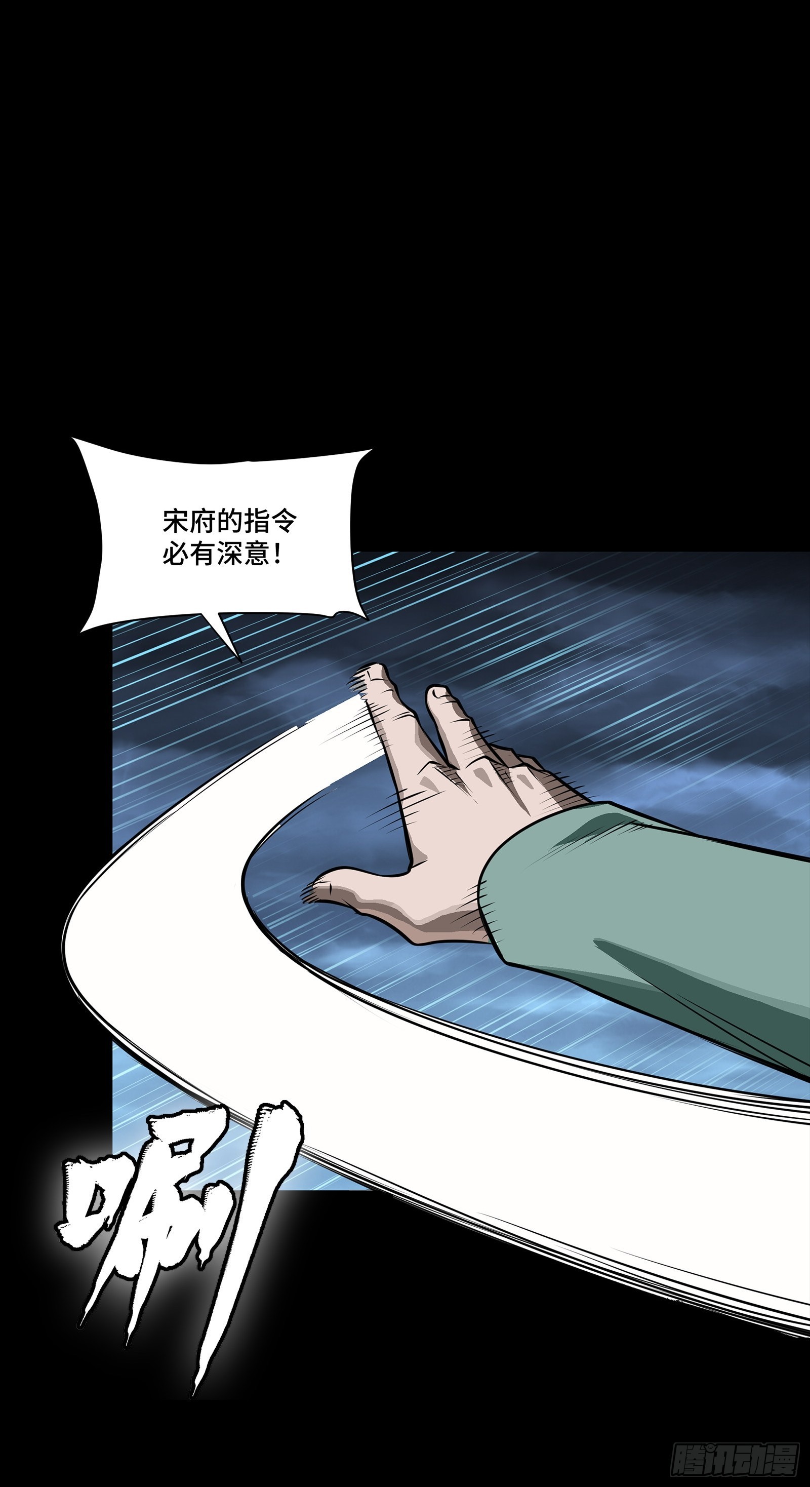 349话 山河日月天都万年 第12页
