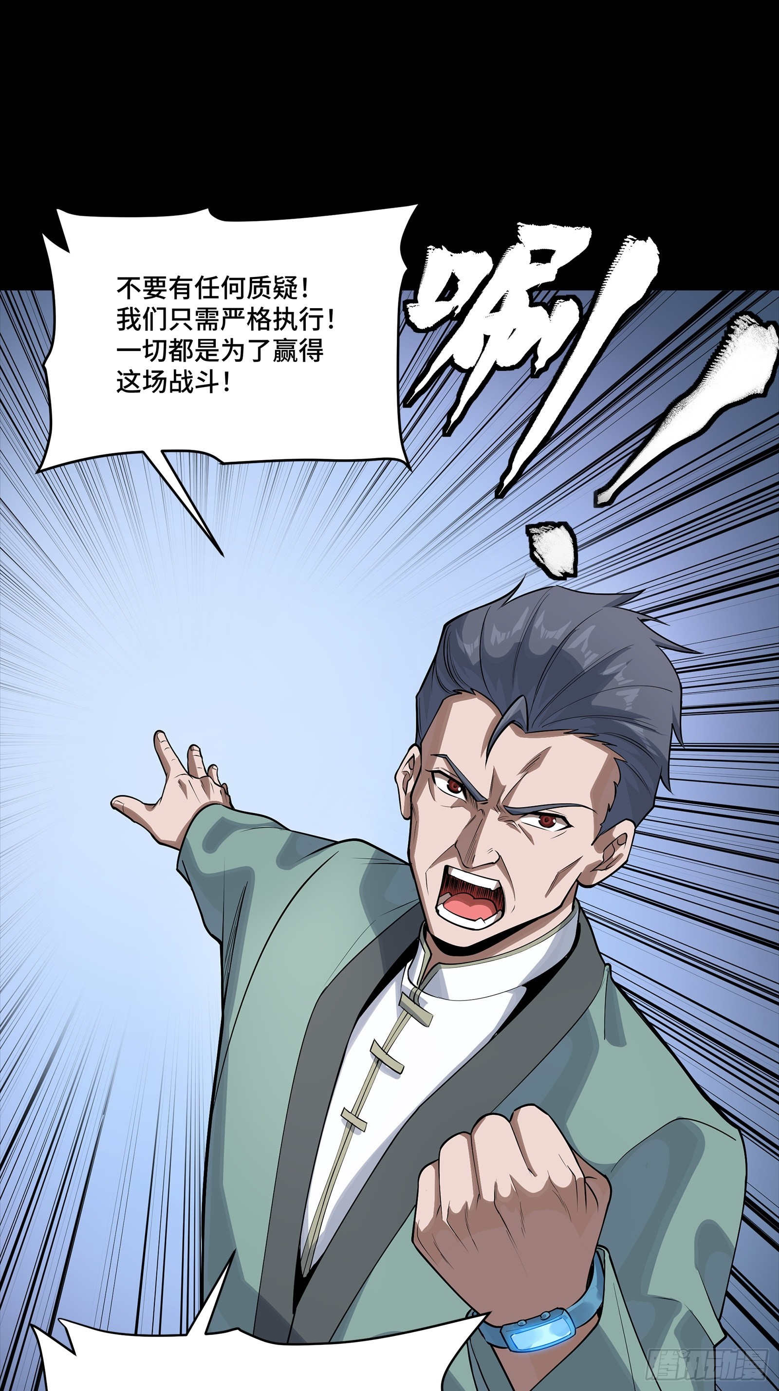 349话 山河日月天都万年 第13页