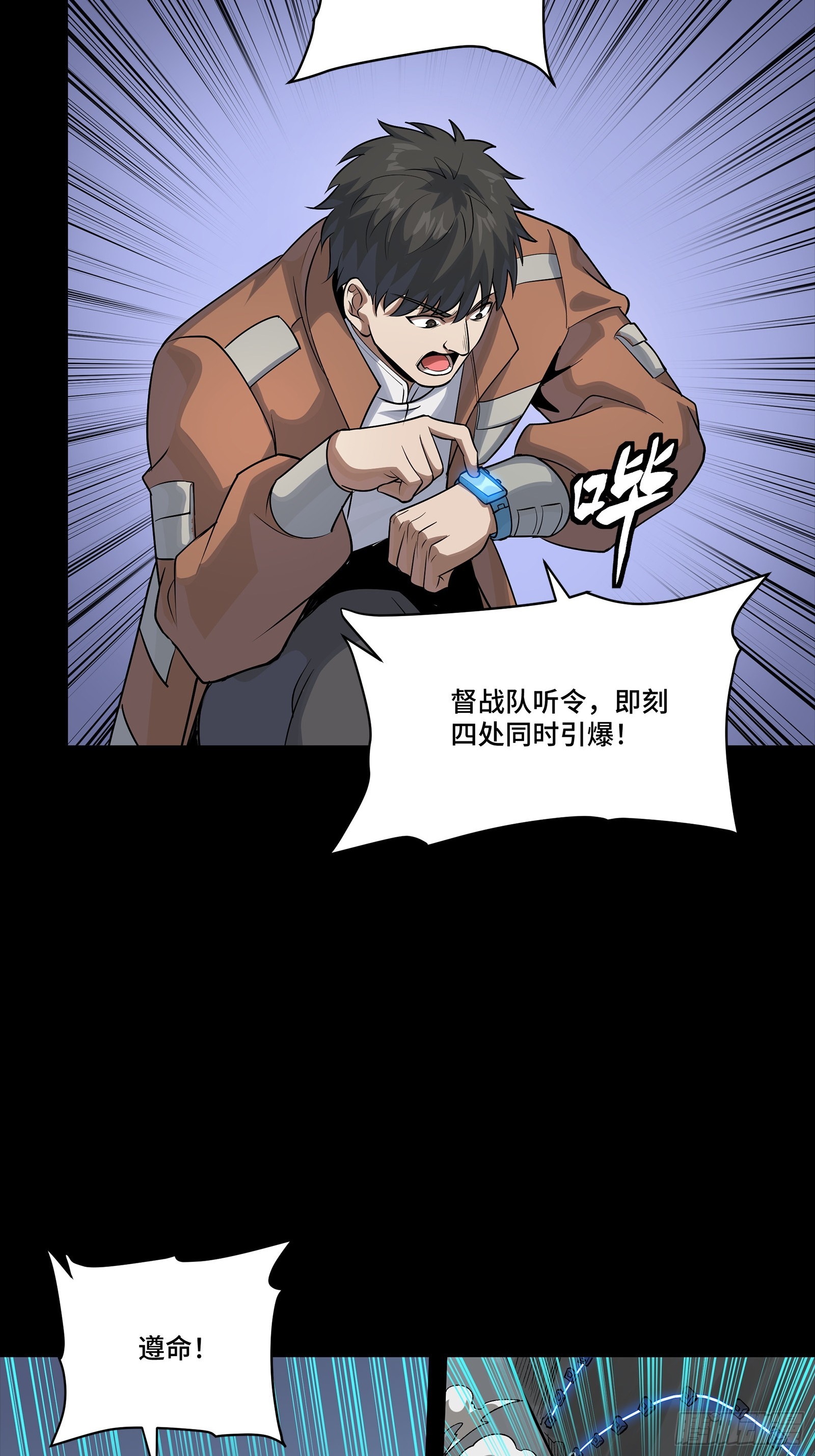 349话 山河日月天都万年 第17页