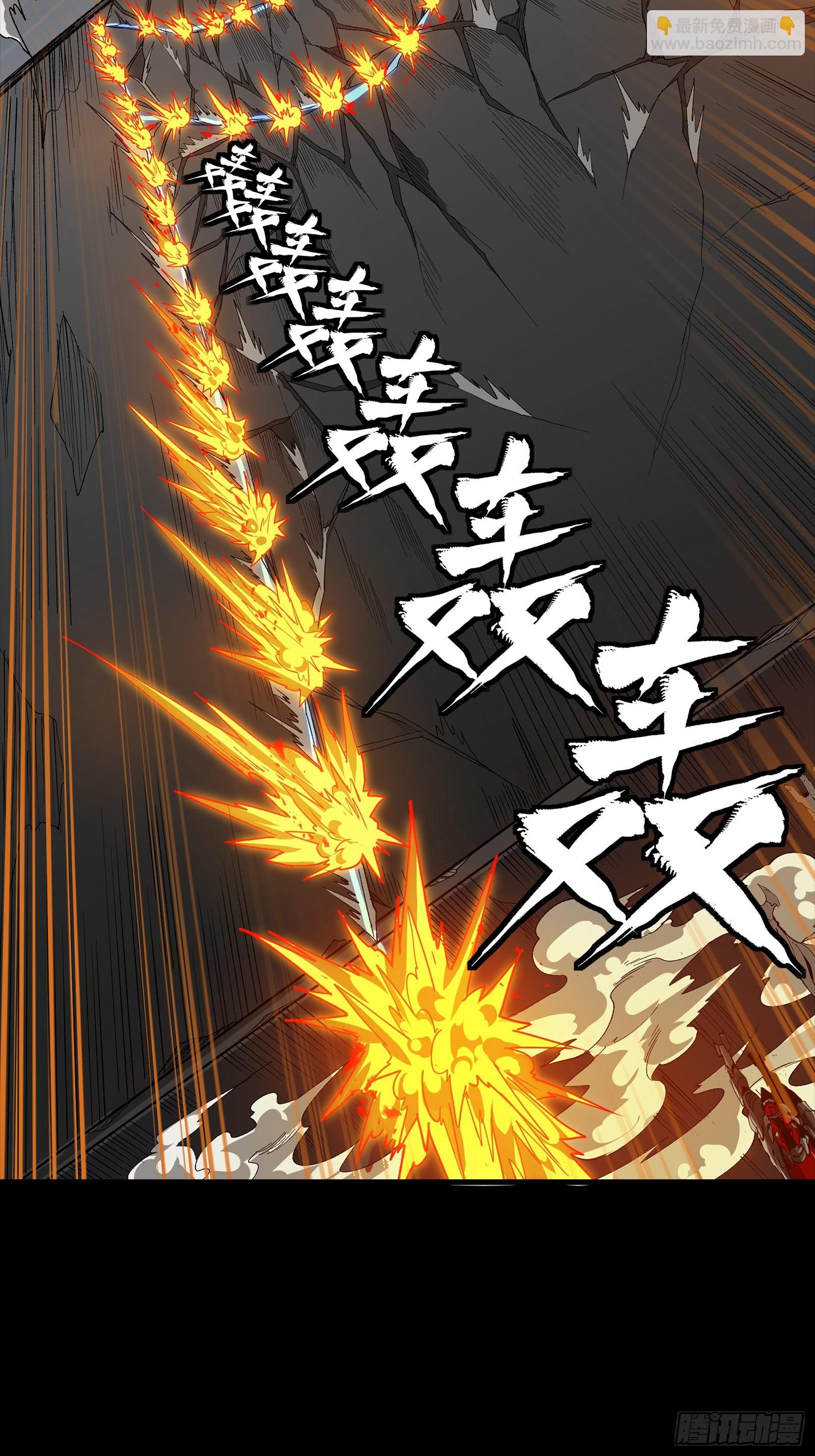 349话 山河日月天都万年 第20页