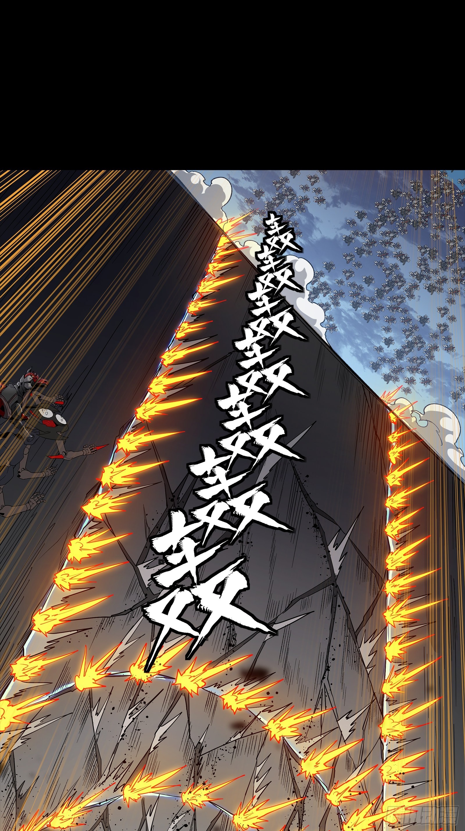 349话 山河日月天都万年 第21页