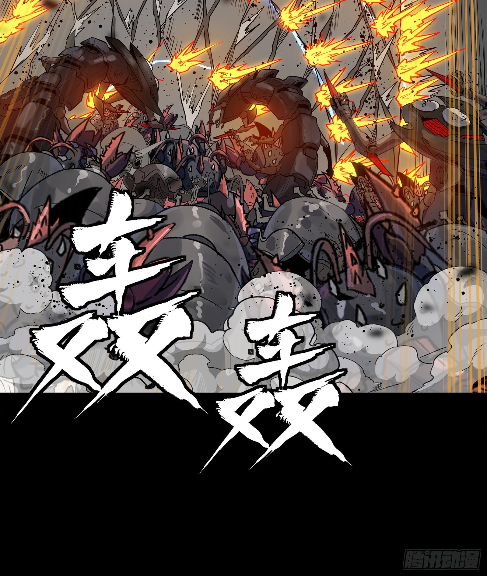 349话 山河日月天都万年 第22页