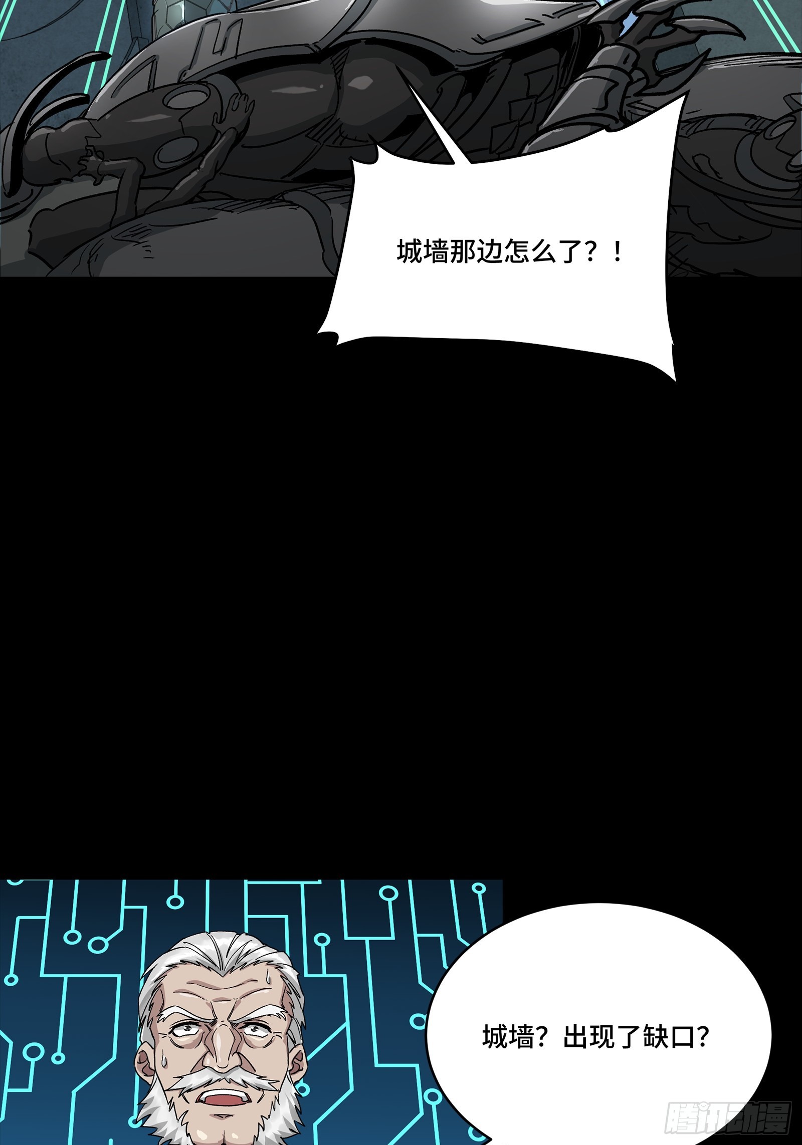 349话 山河日月天都万年 第36页