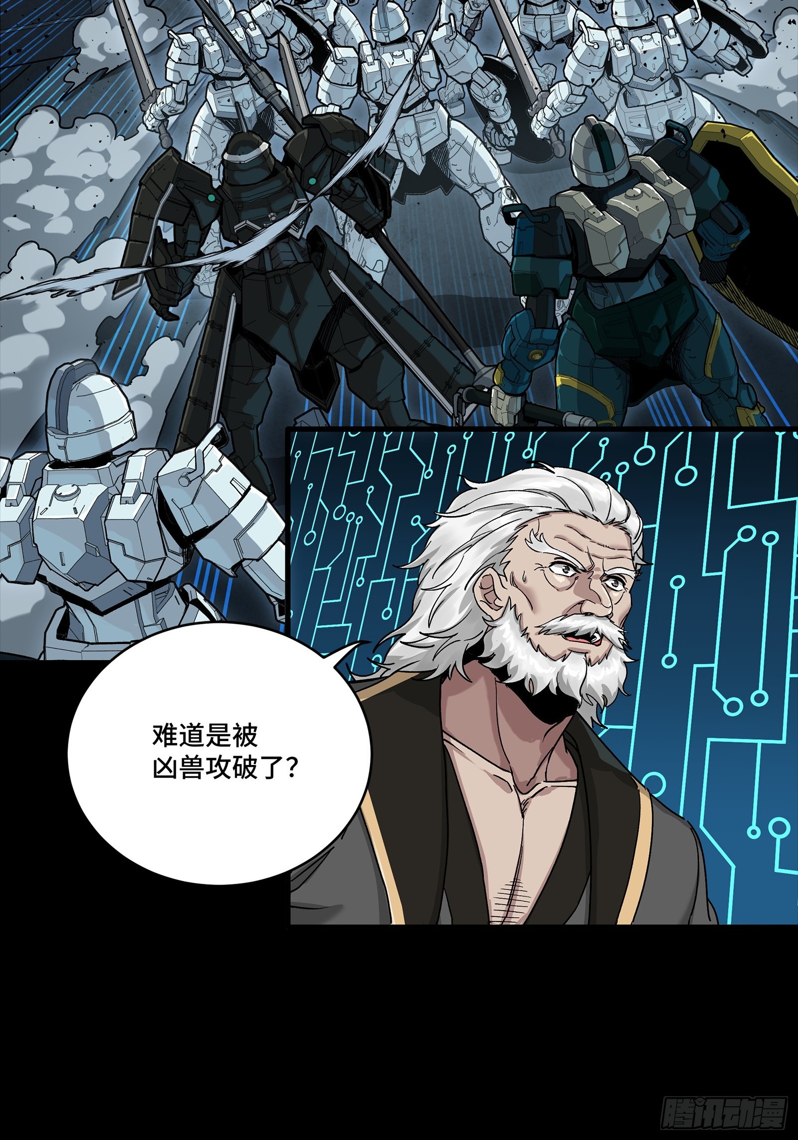 349话 山河日月天都万年 第38页