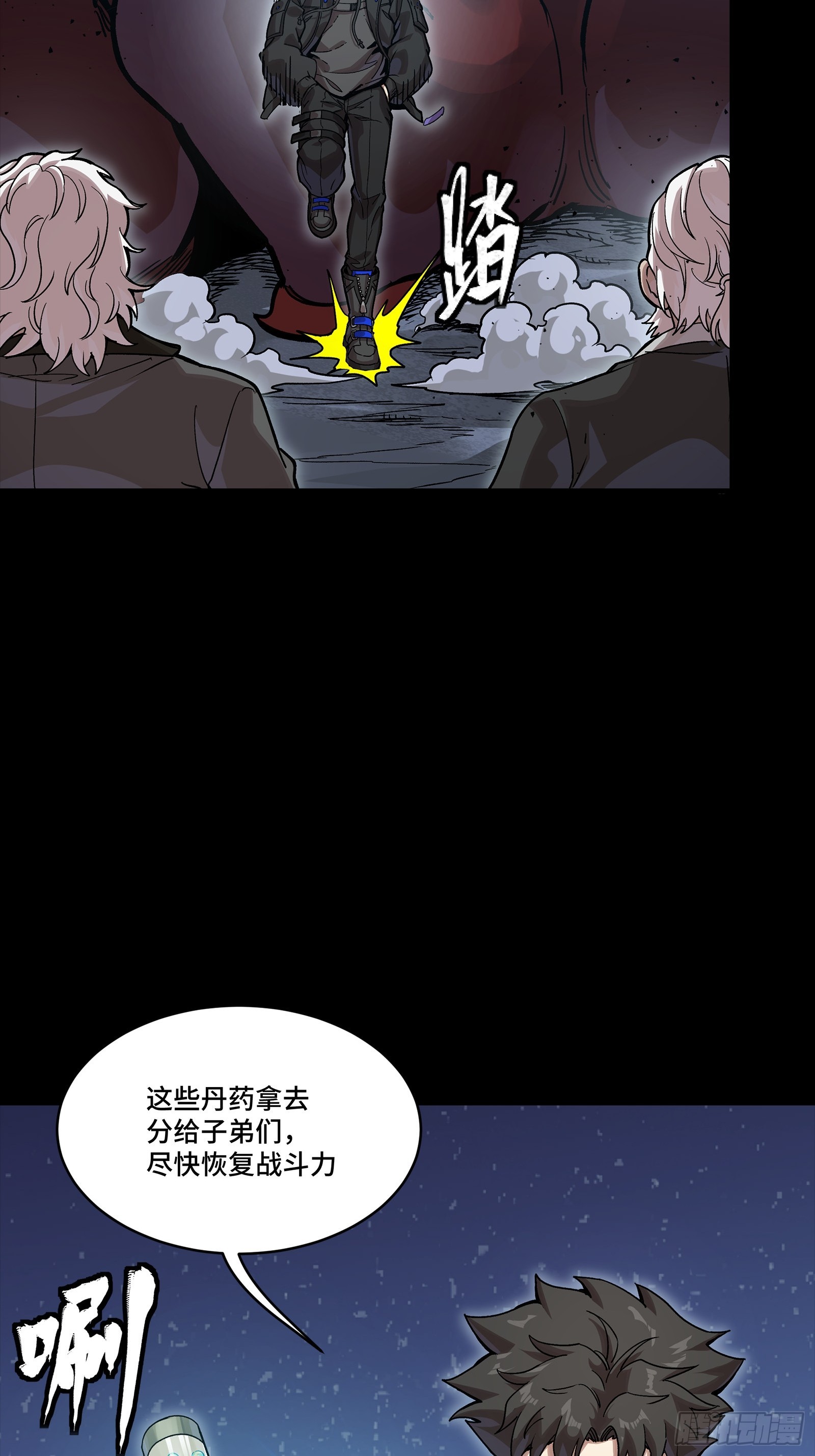 349话 山河日月天都万年 第51页