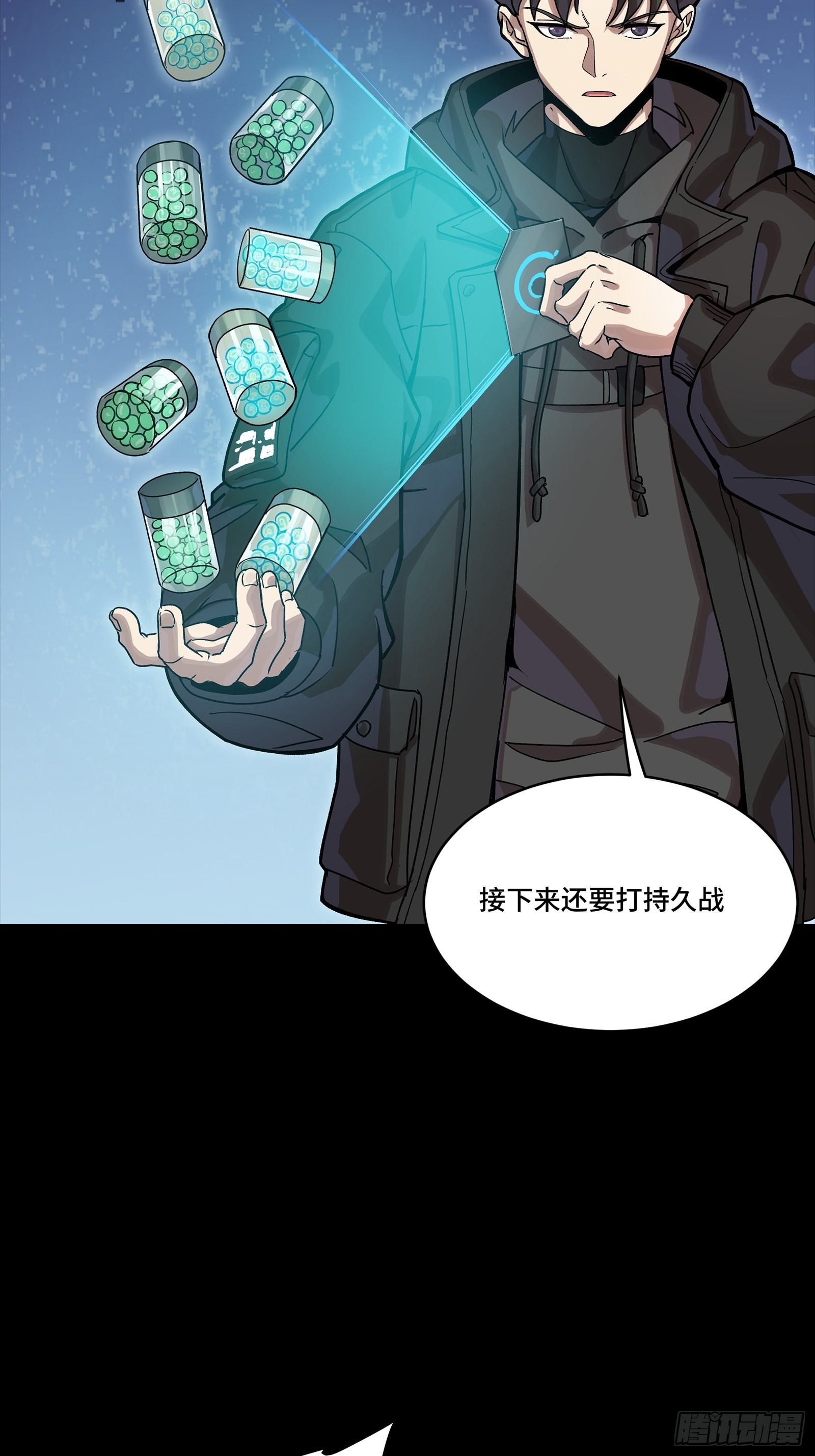 349话 山河日月天都万年 第52页