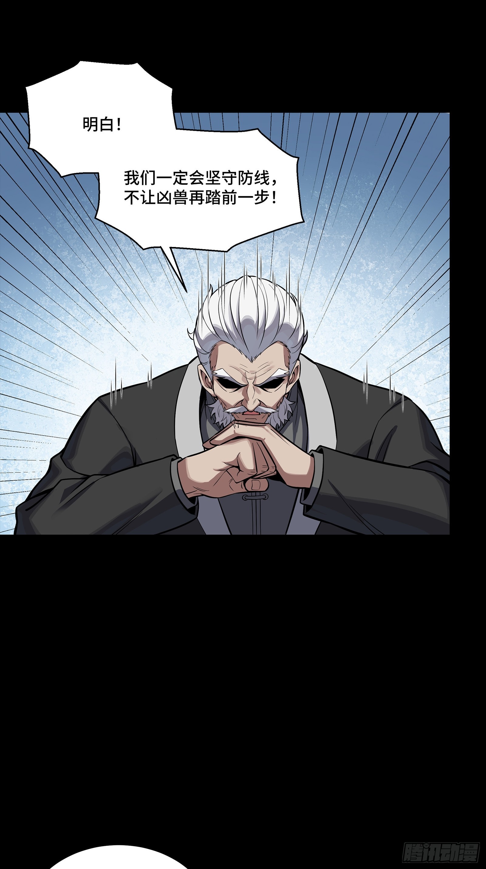 349话 山河日月天都万年 第55页