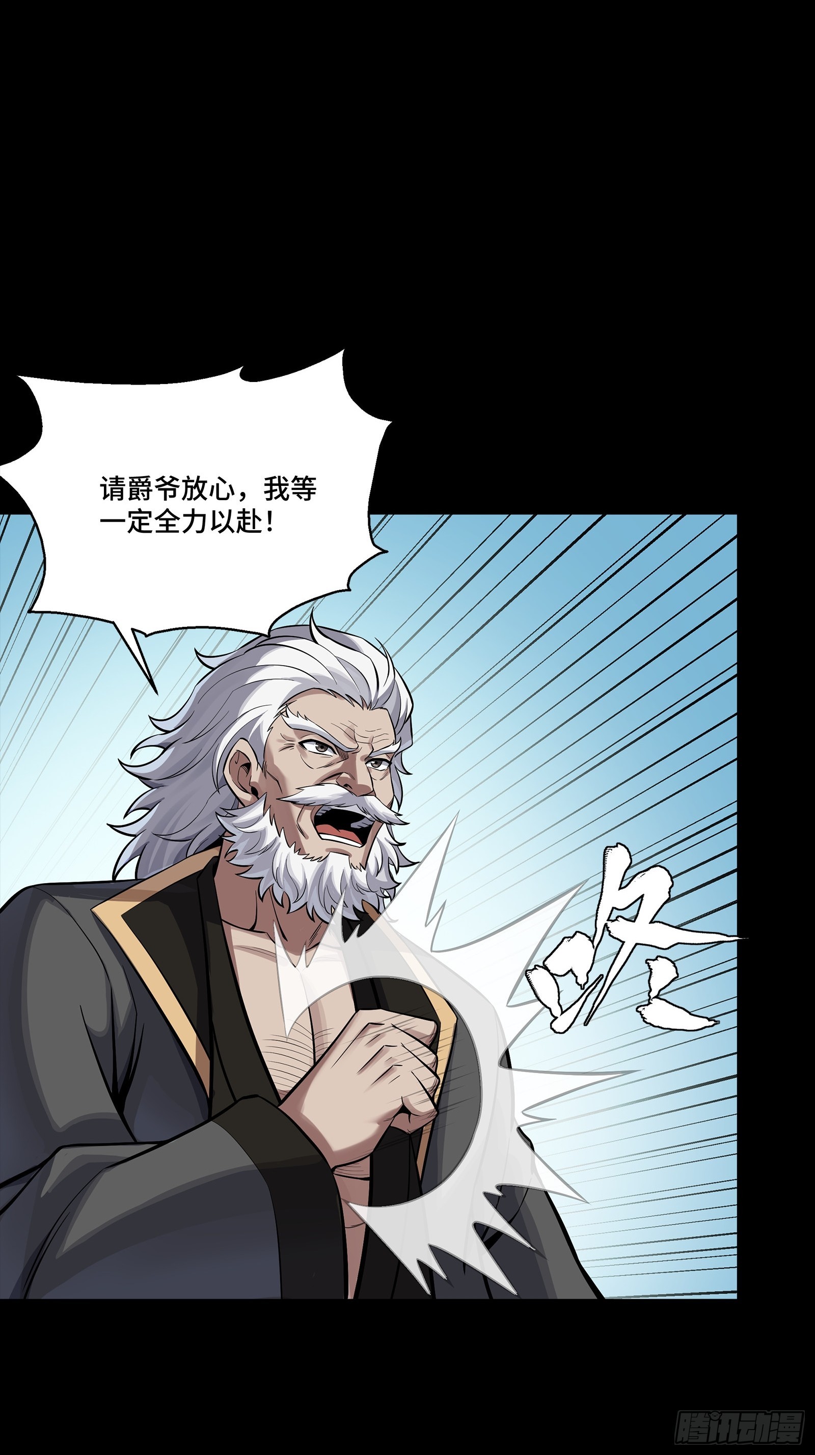 349话 山河日月天都万年 第57页