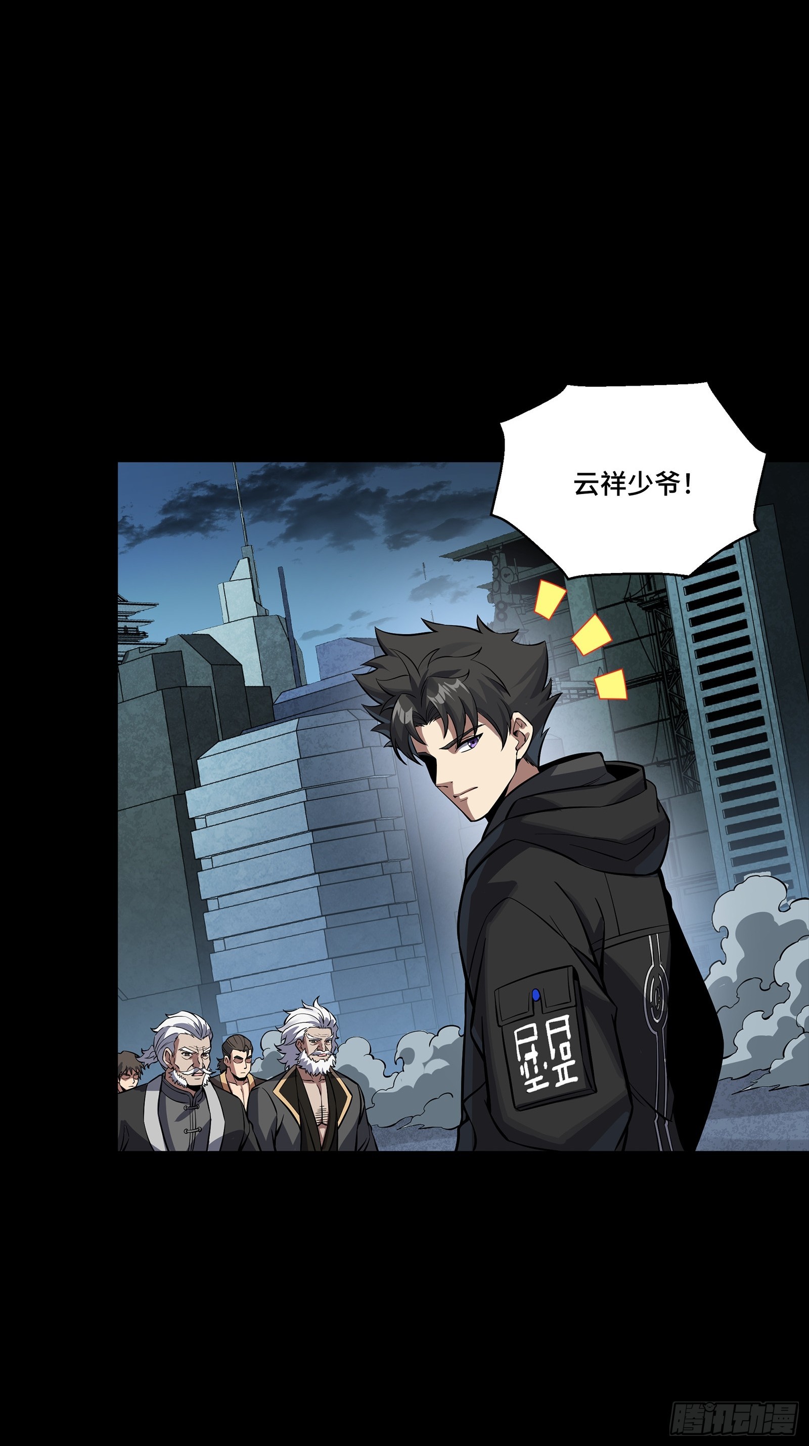 349话 山河日月天都万年 第58页
