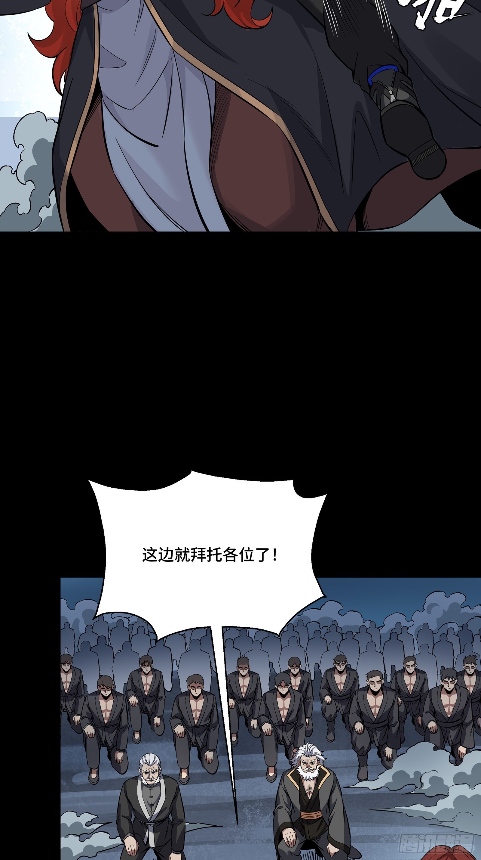 349话 山河日月天都万年 第61页