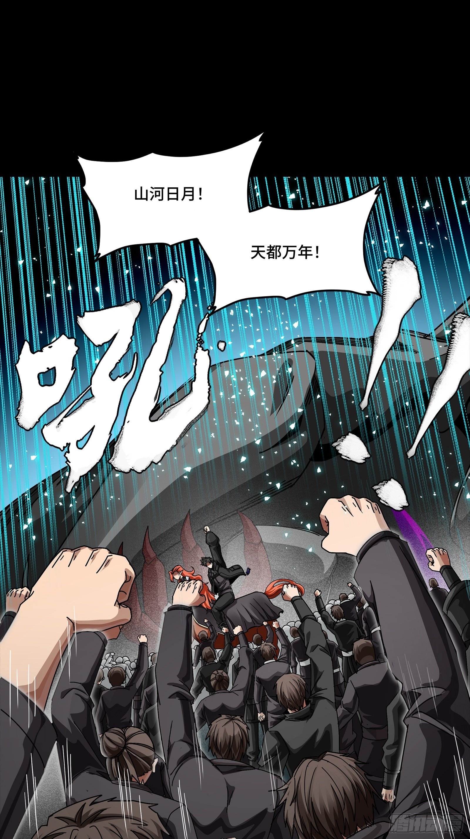 349话 山河日月天都万年 第64页