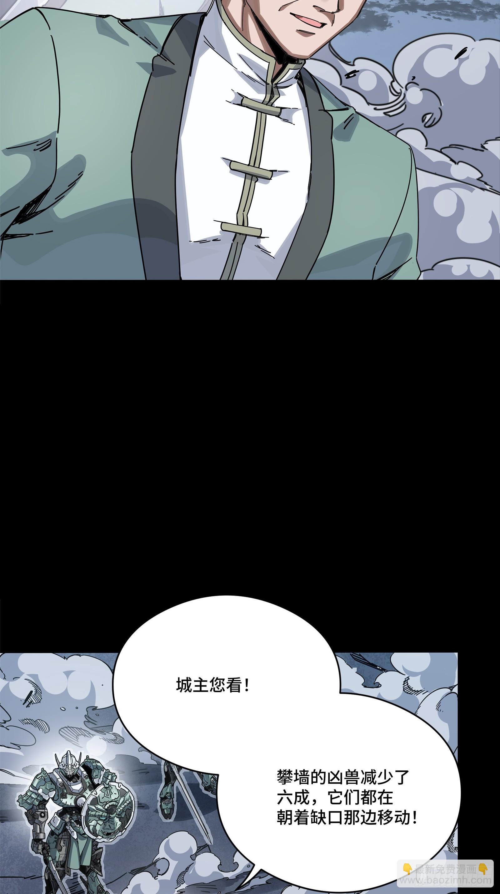 349话 山河日月天都万年 第75页