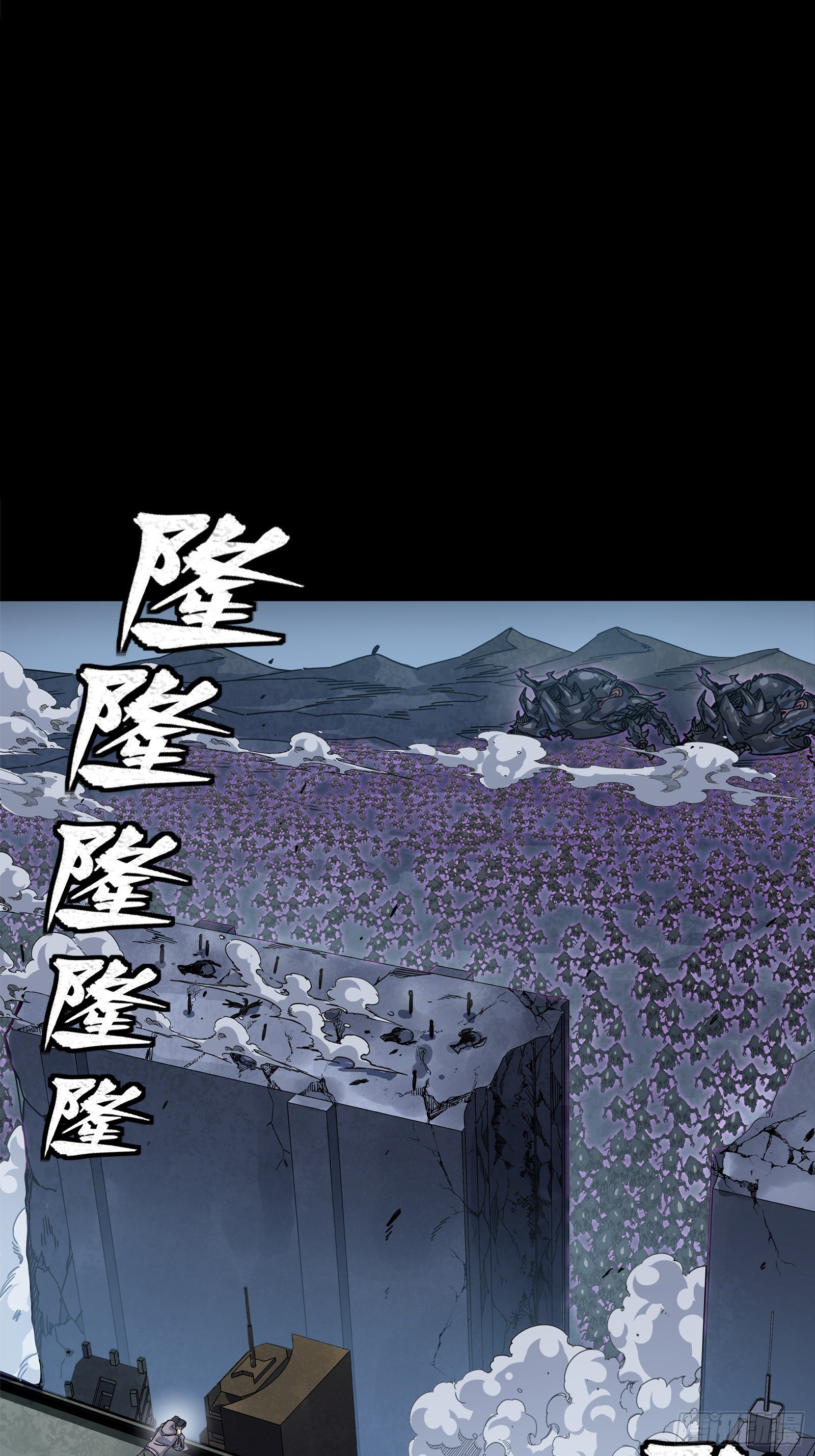 349话 山河日月天都万年 第80页