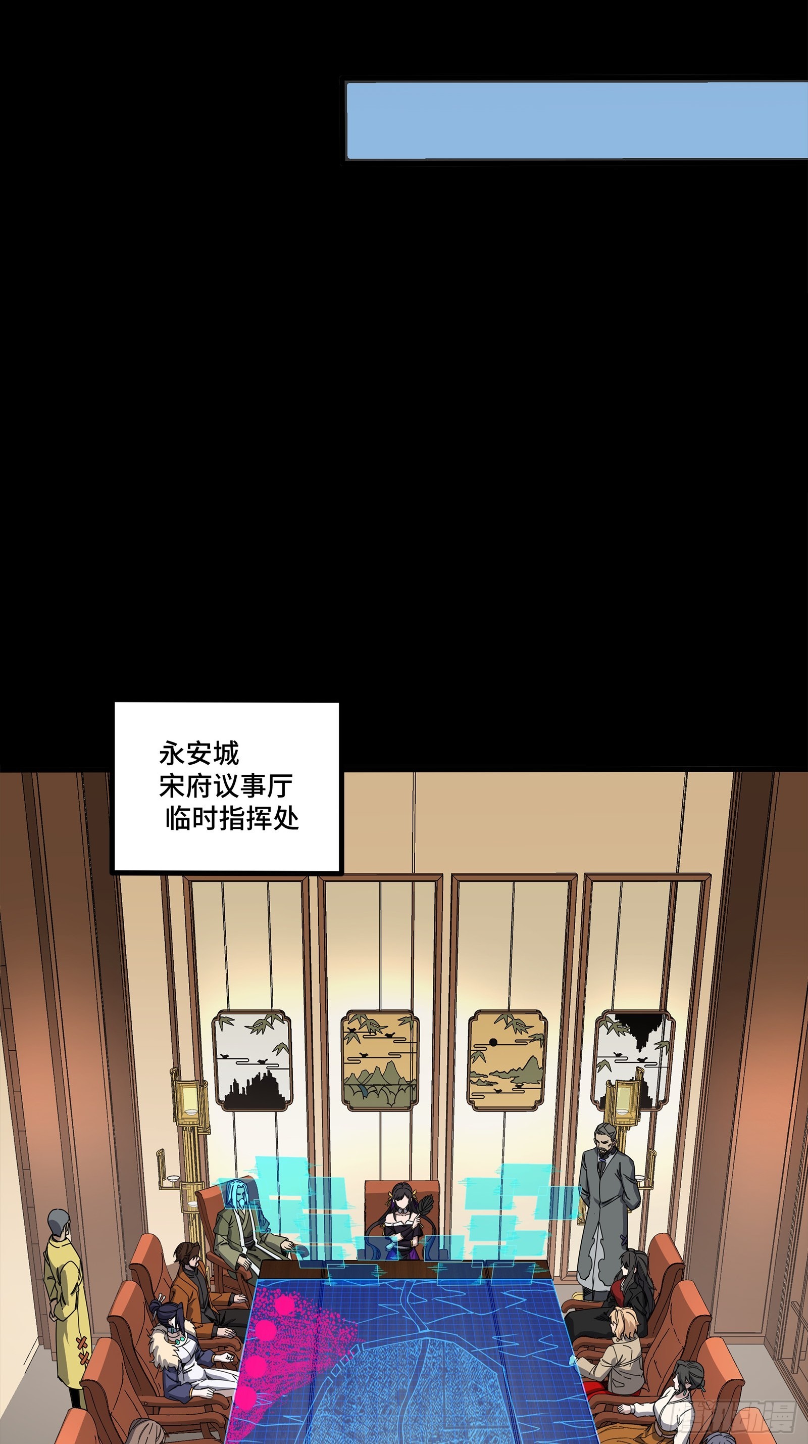 349话 山河日月天都万年 第83页