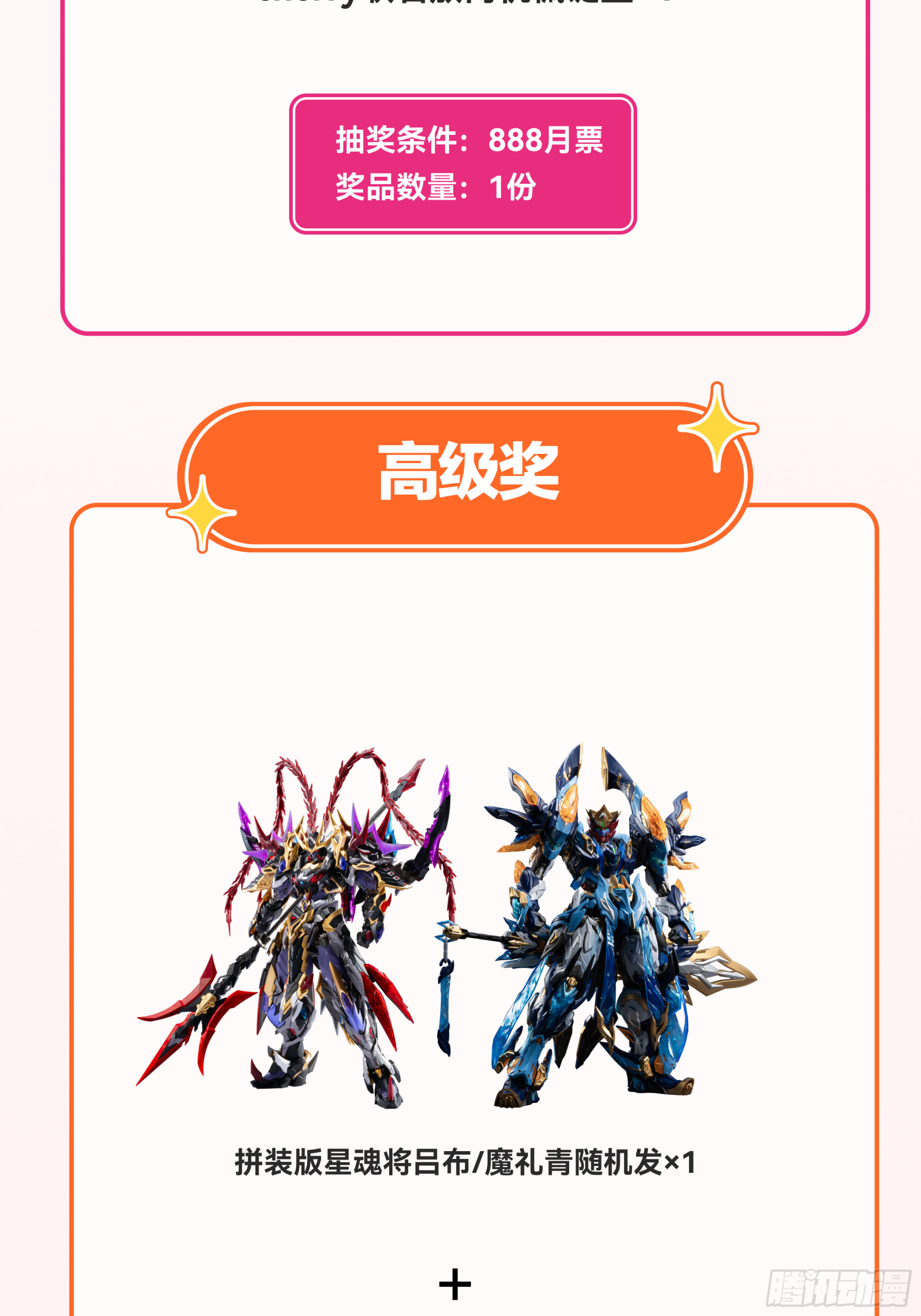 349话 山河日月天都万年 第91页