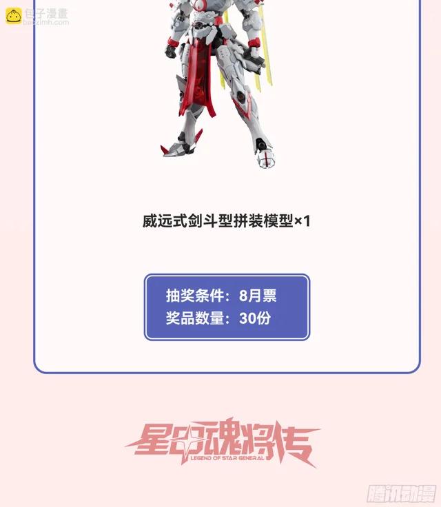 349话 山河日月天都万年 第93页