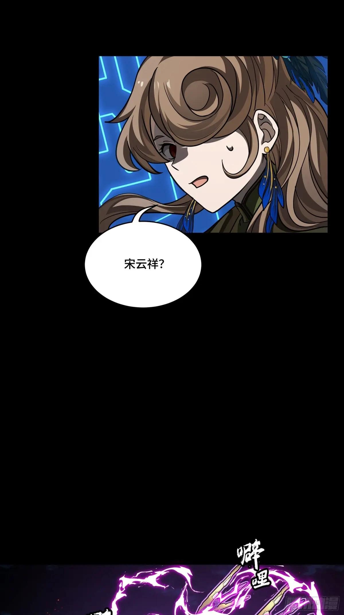 247 星辰色闻仲？ 第9页