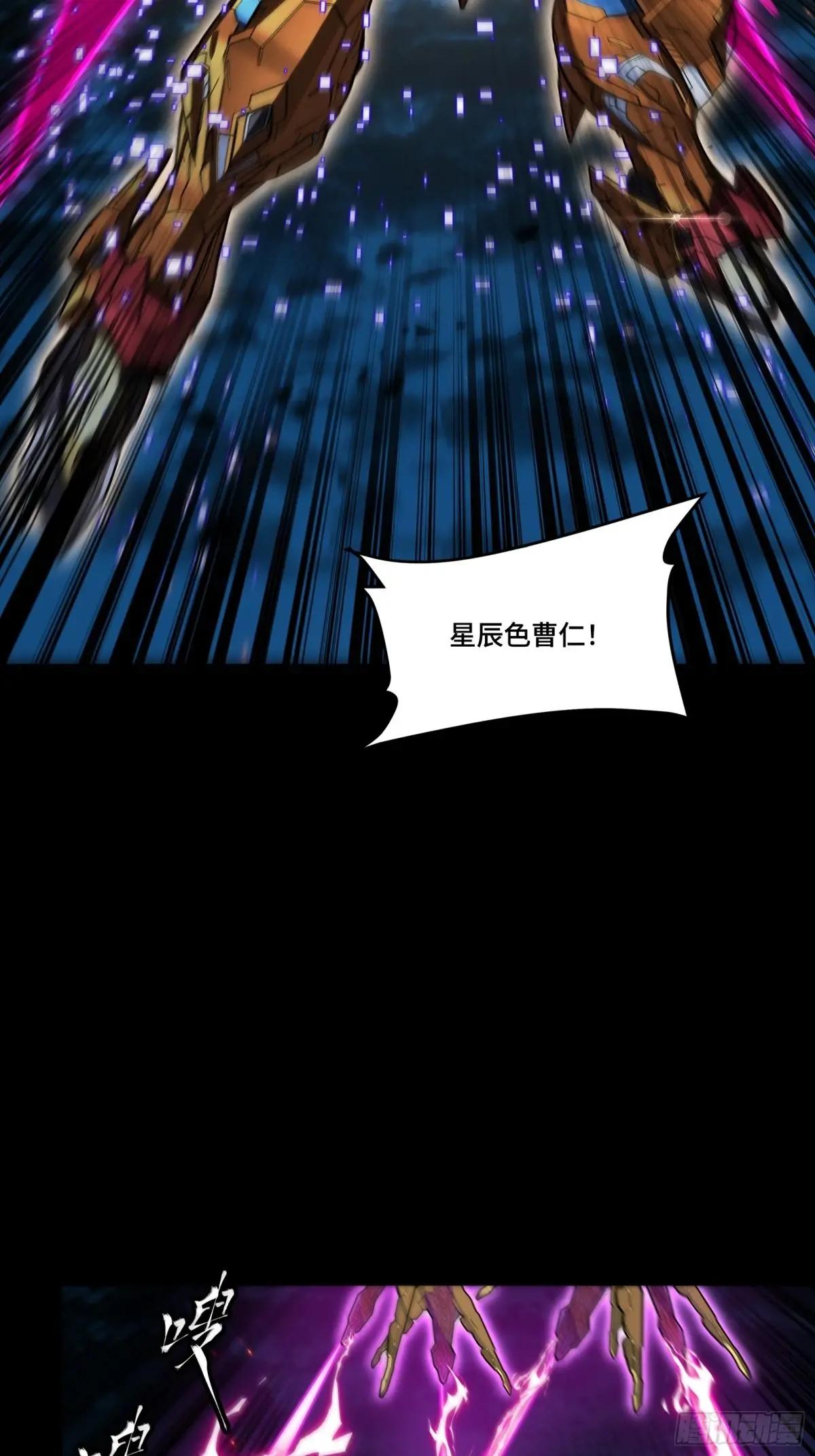 247 星辰色闻仲？ 第19页