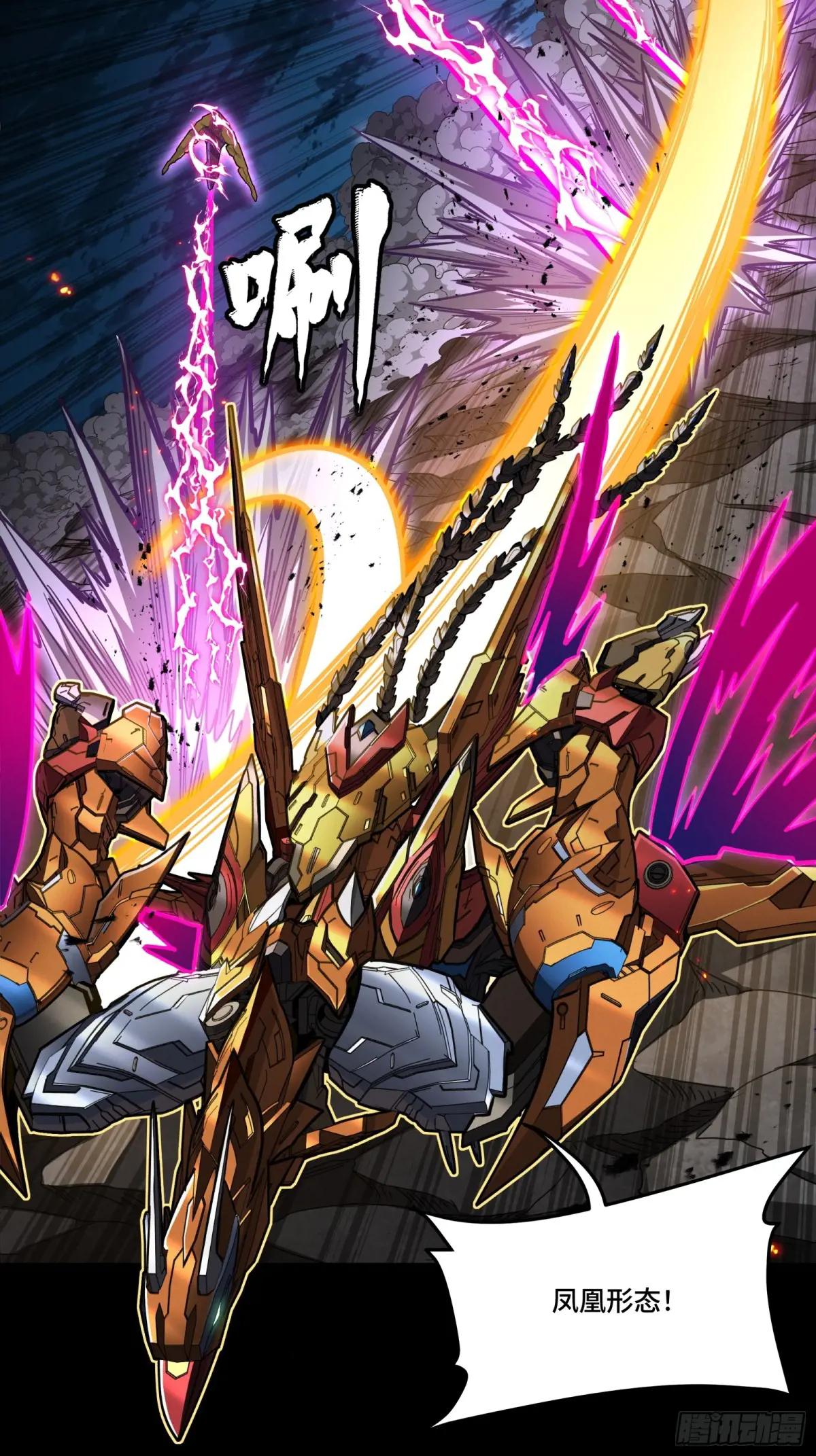 247 星辰色闻仲？ 第21页