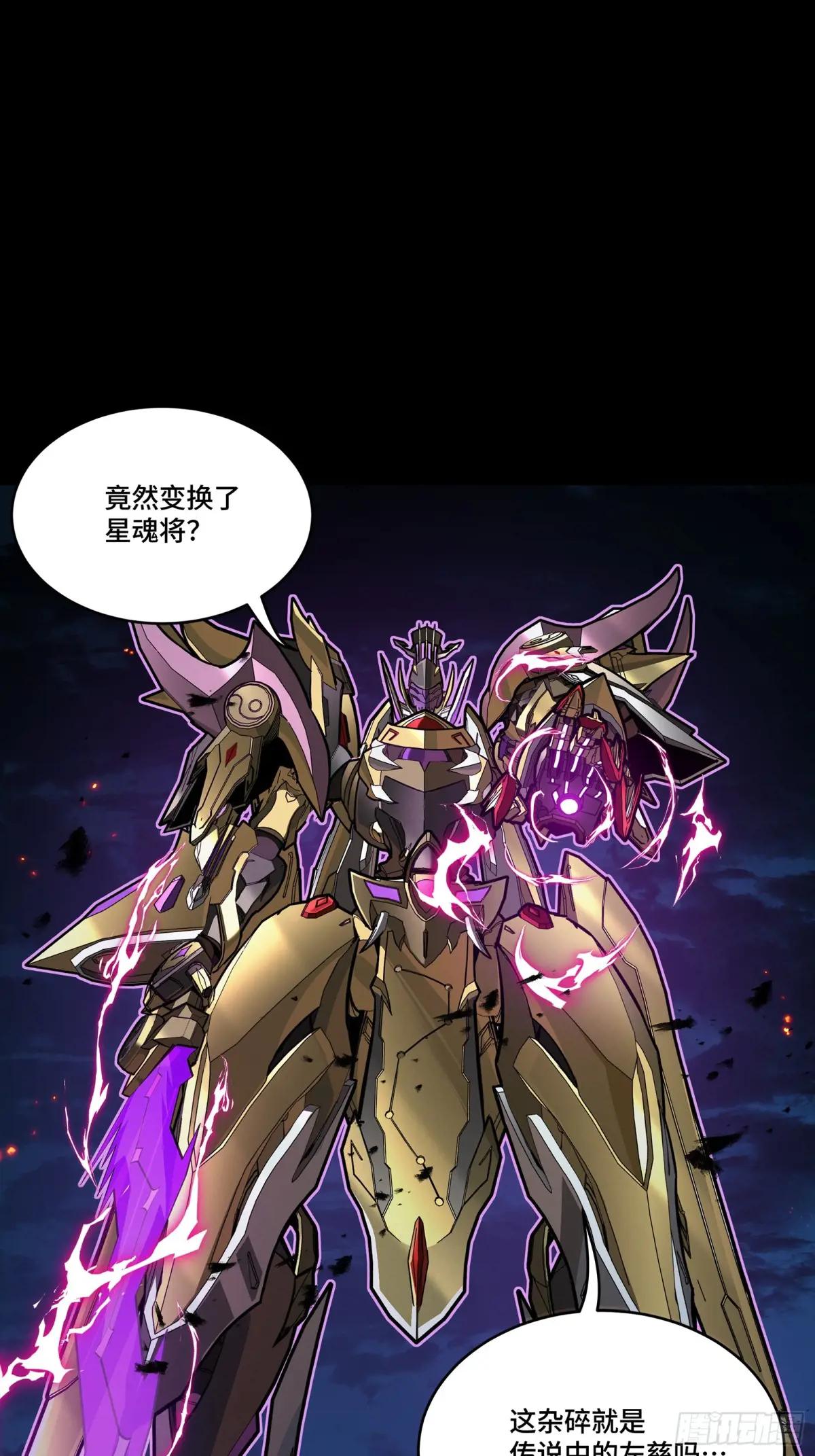 247 星辰色闻仲？ 第23页