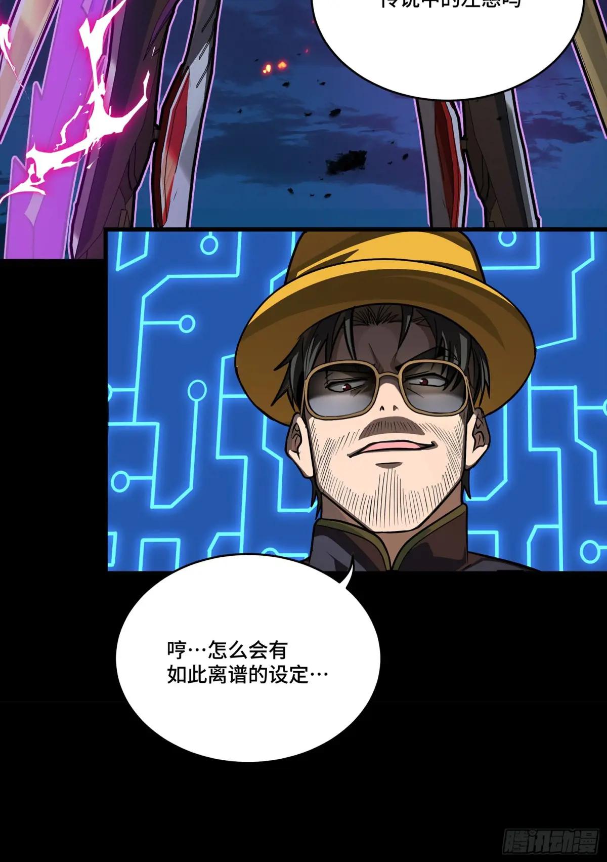 247 星辰色闻仲？ 第24页