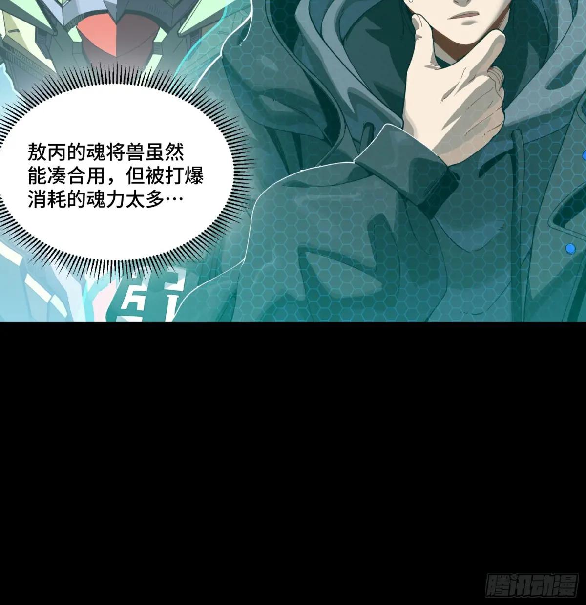 247 星辰色闻仲？ 第65页