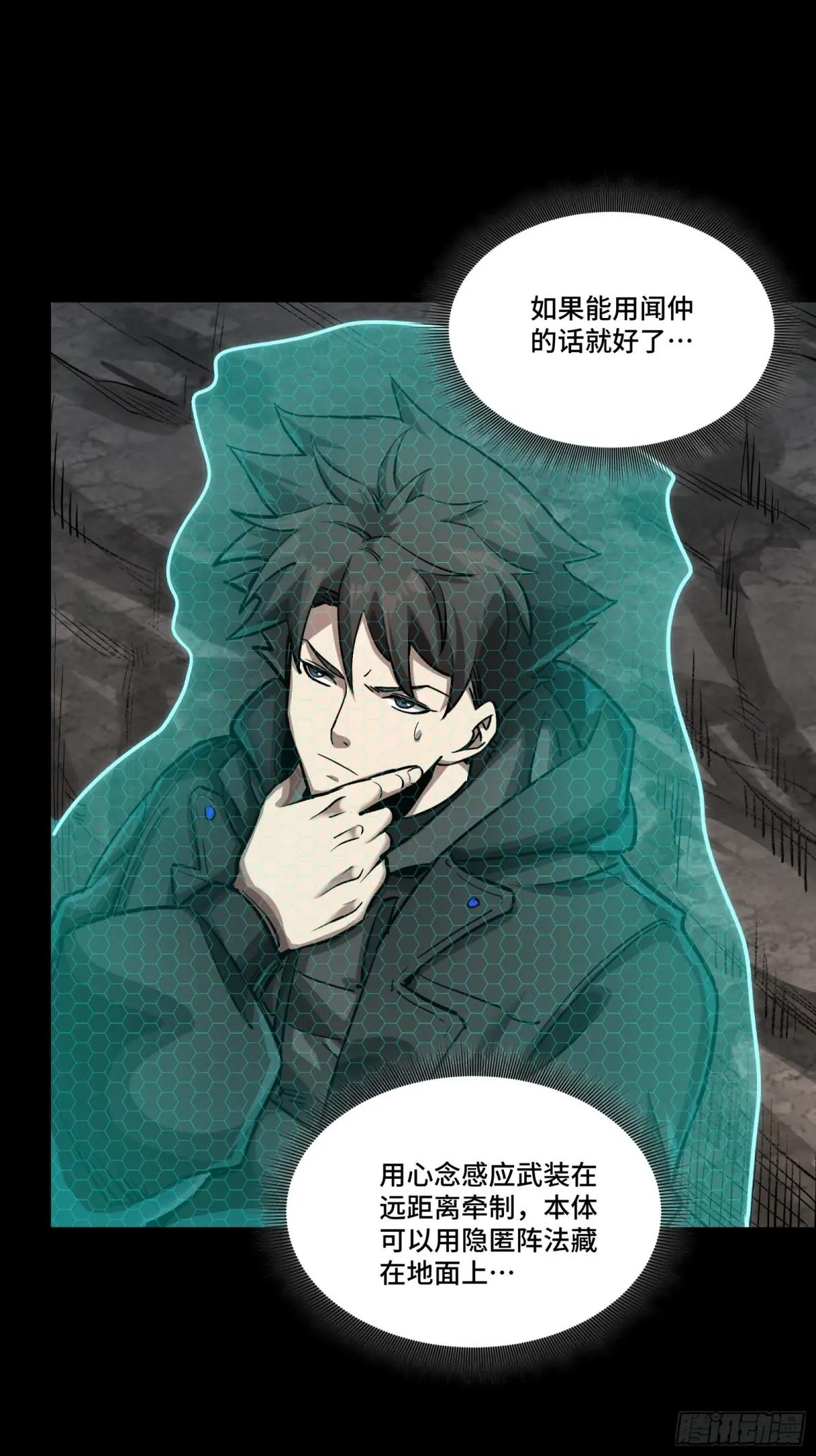 247 星辰色闻仲？ 第66页