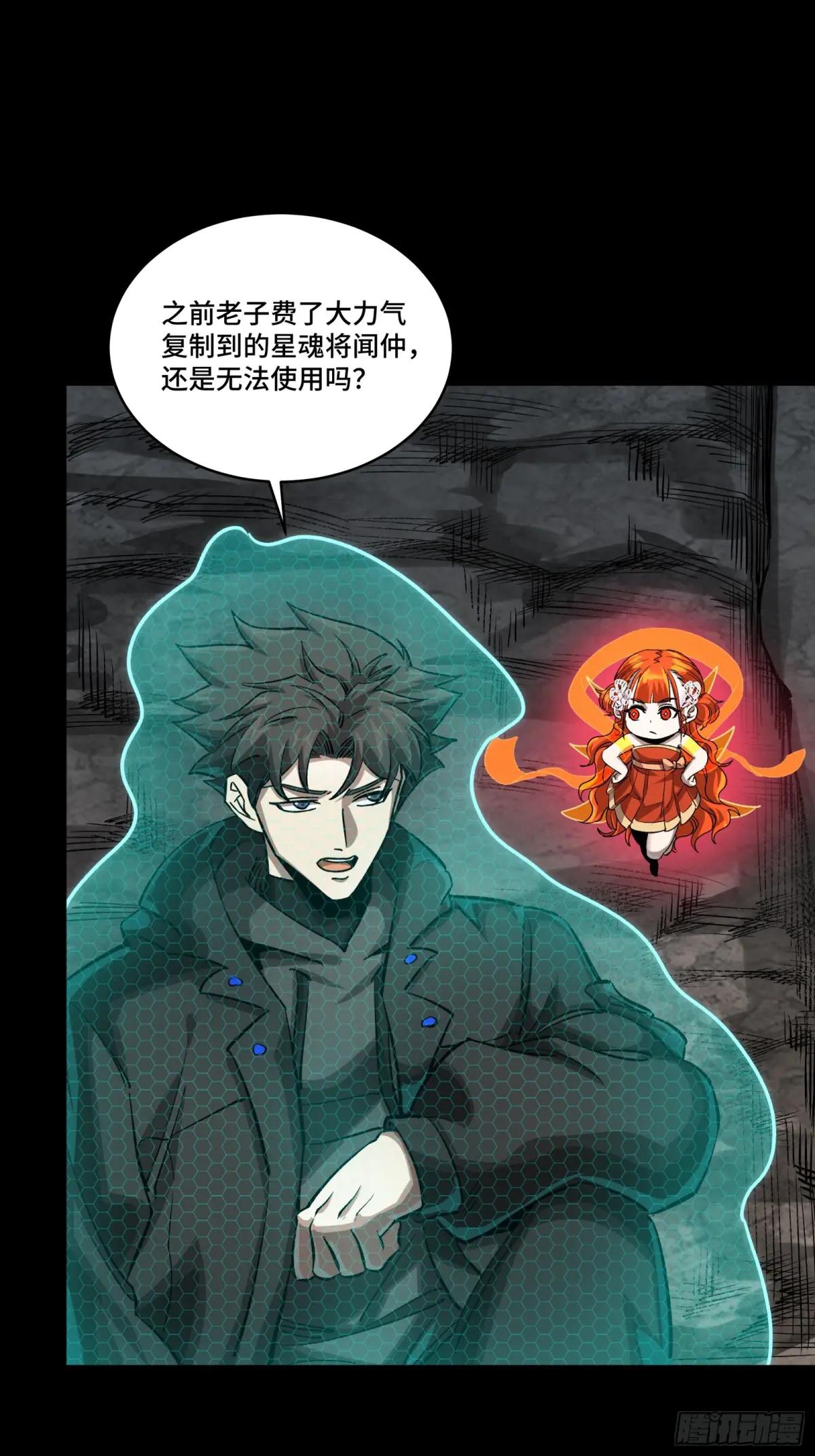 247 星辰色闻仲？ 第68页