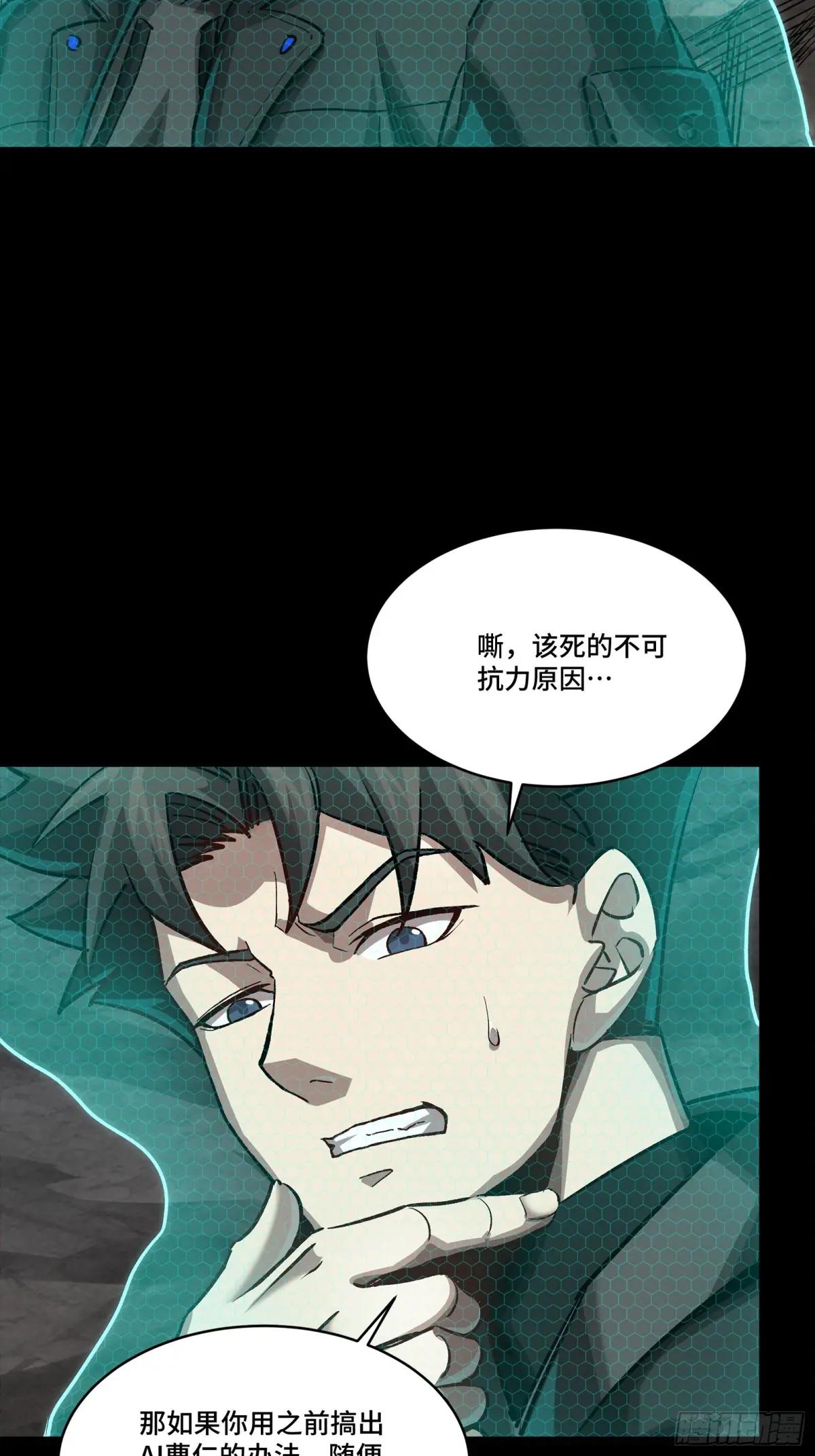 247 星辰色闻仲？ 第70页