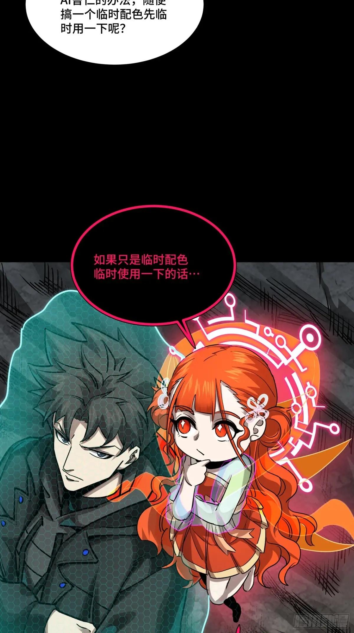 247 星辰色闻仲？ 第71页