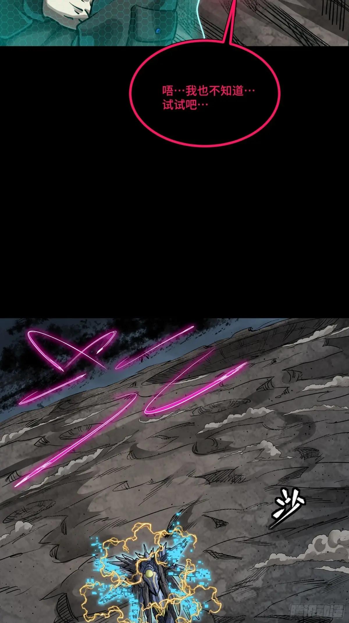 247 星辰色闻仲？ 第72页