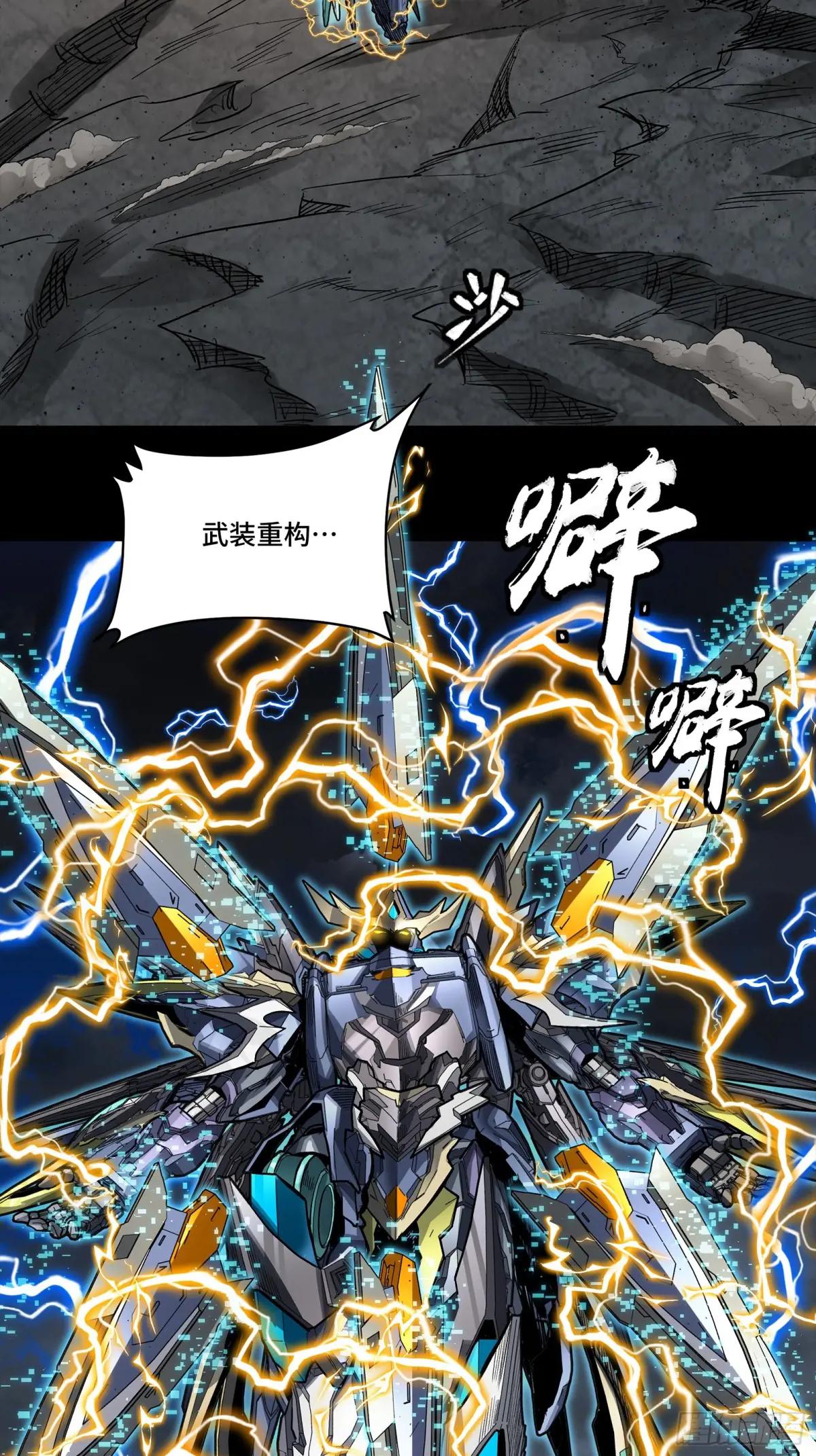 247 星辰色闻仲？ 第73页