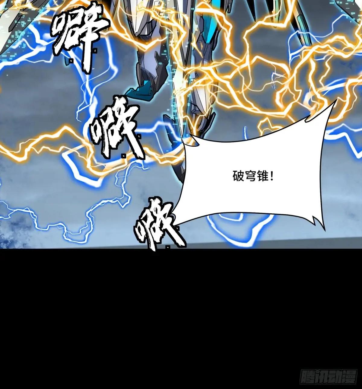 247 星辰色闻仲？ 第74页