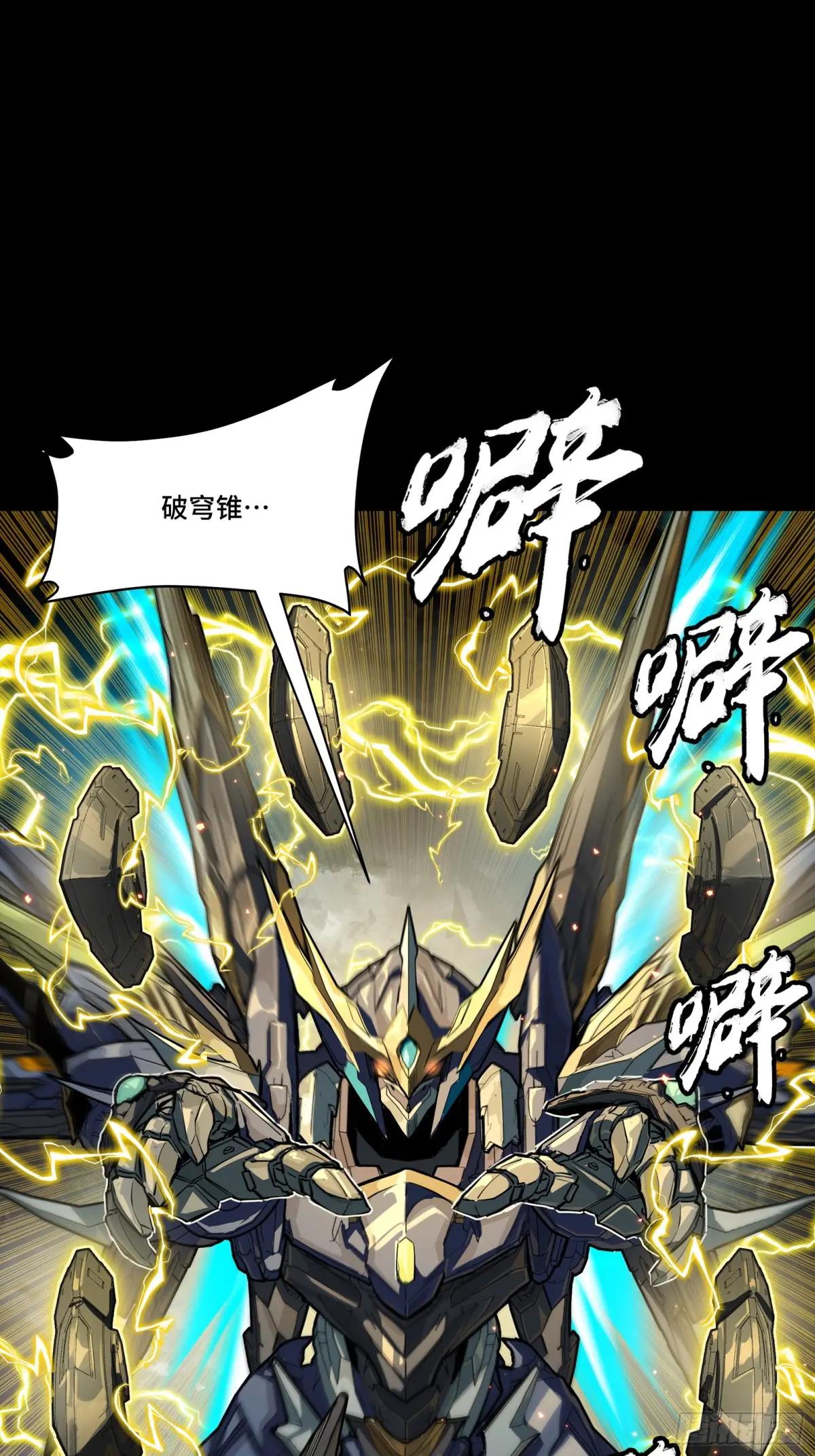 247 星辰色闻仲？ 第76页