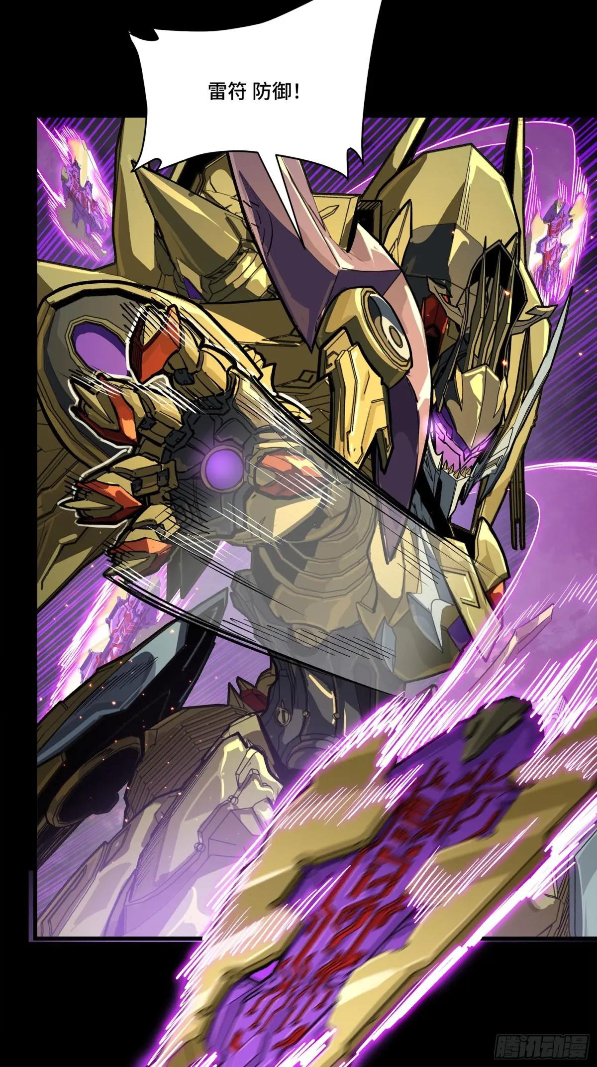 247 星辰色闻仲？ 第79页