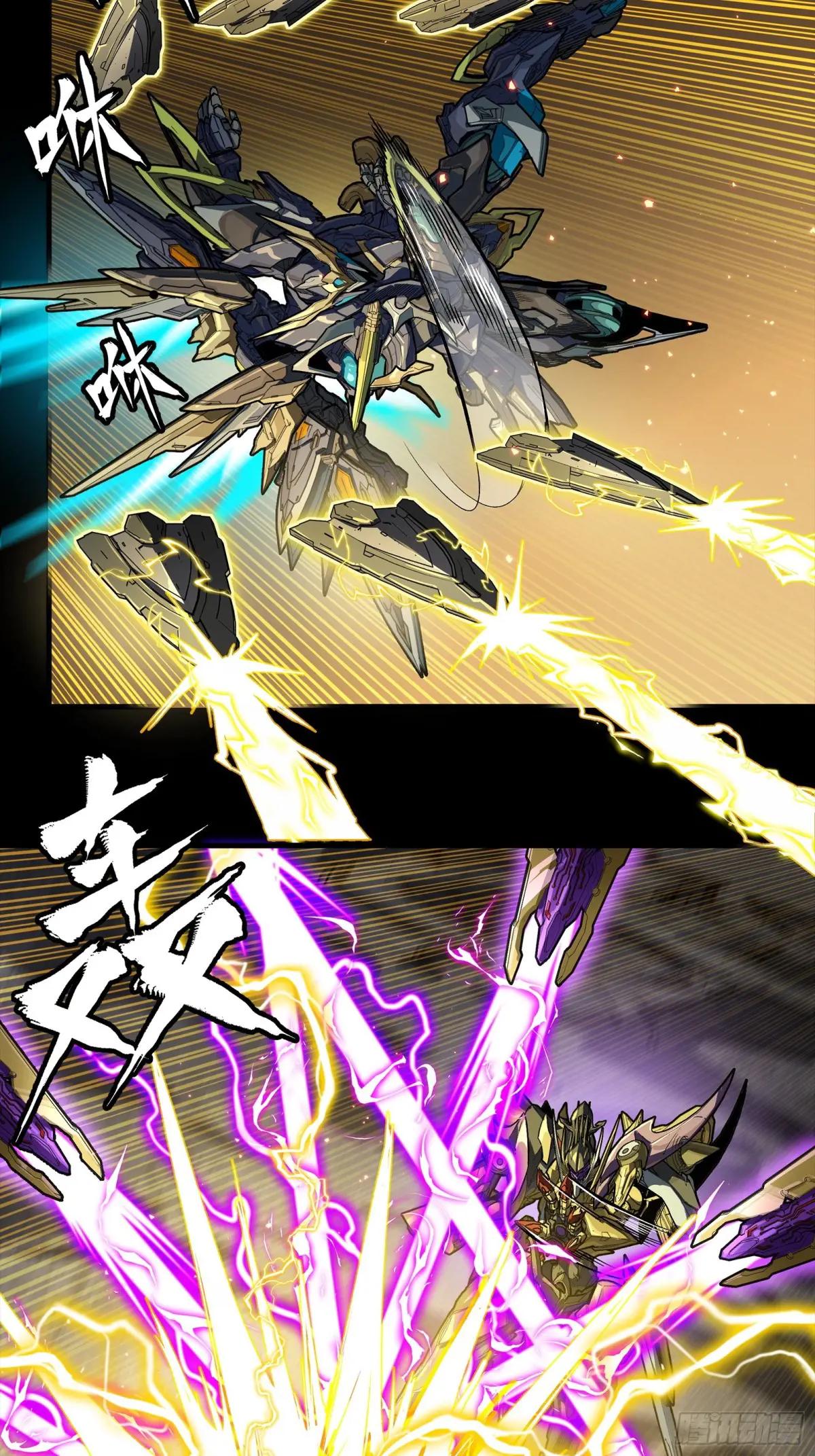 247 星辰色闻仲？ 第83页