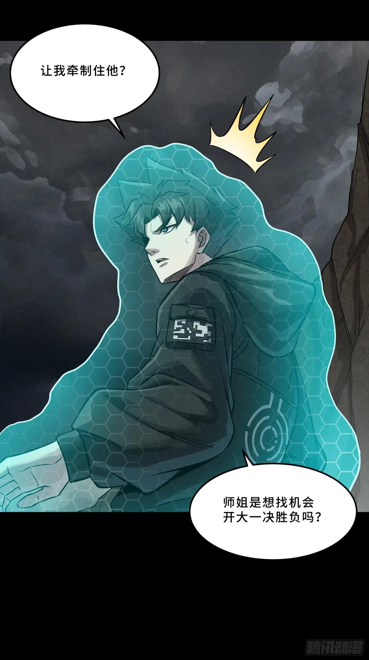 247 星辰色闻仲？ 第88页