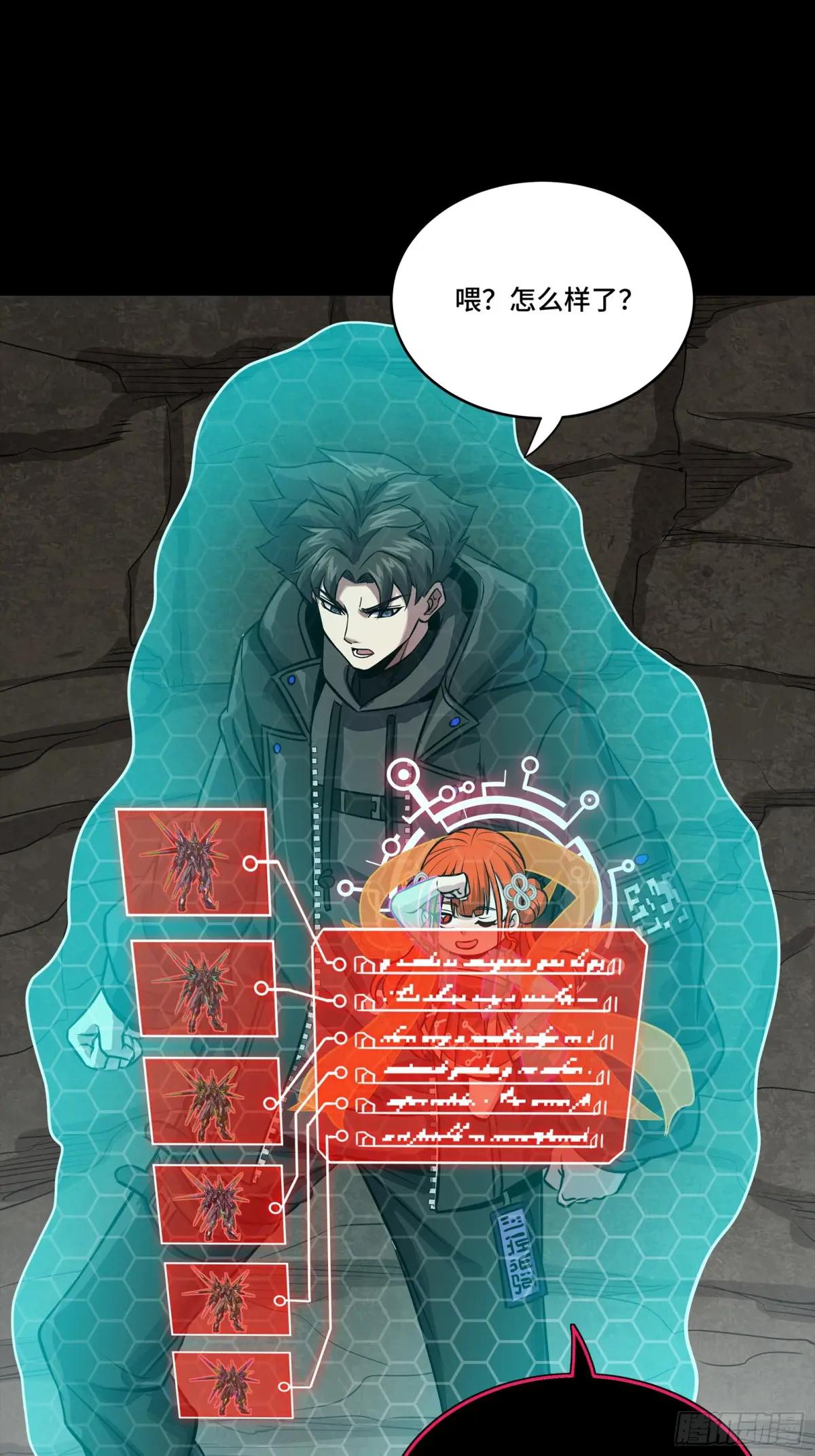 247 星辰色闻仲？ 第89页