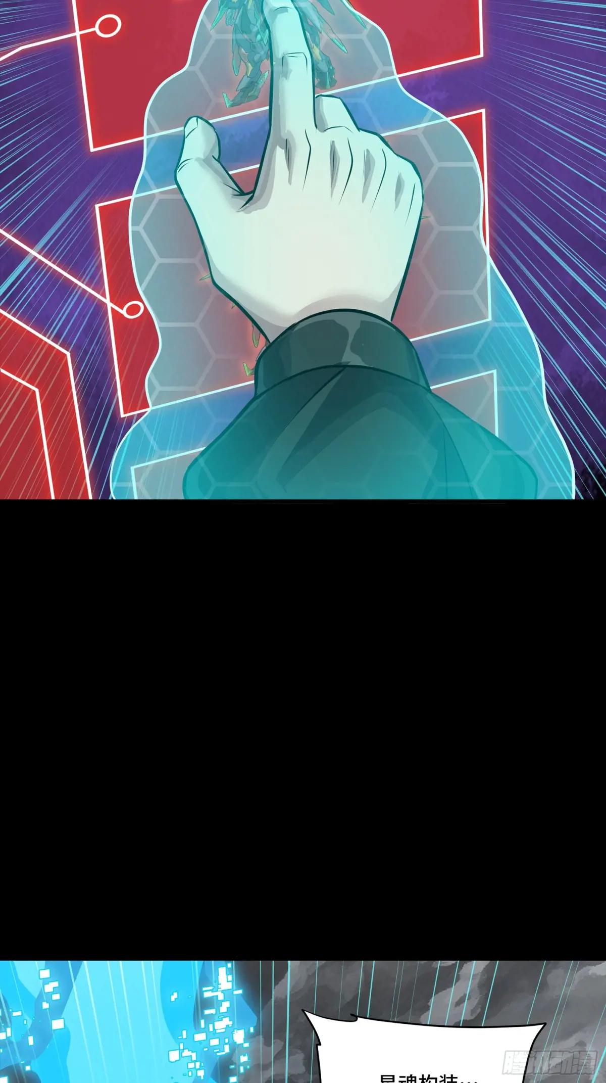 247 星辰色闻仲？ 第91页