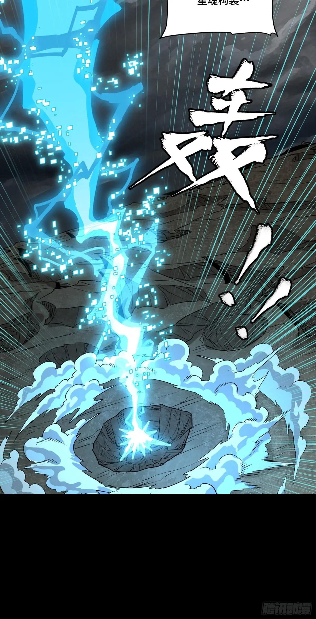 247 星辰色闻仲？ 第92页