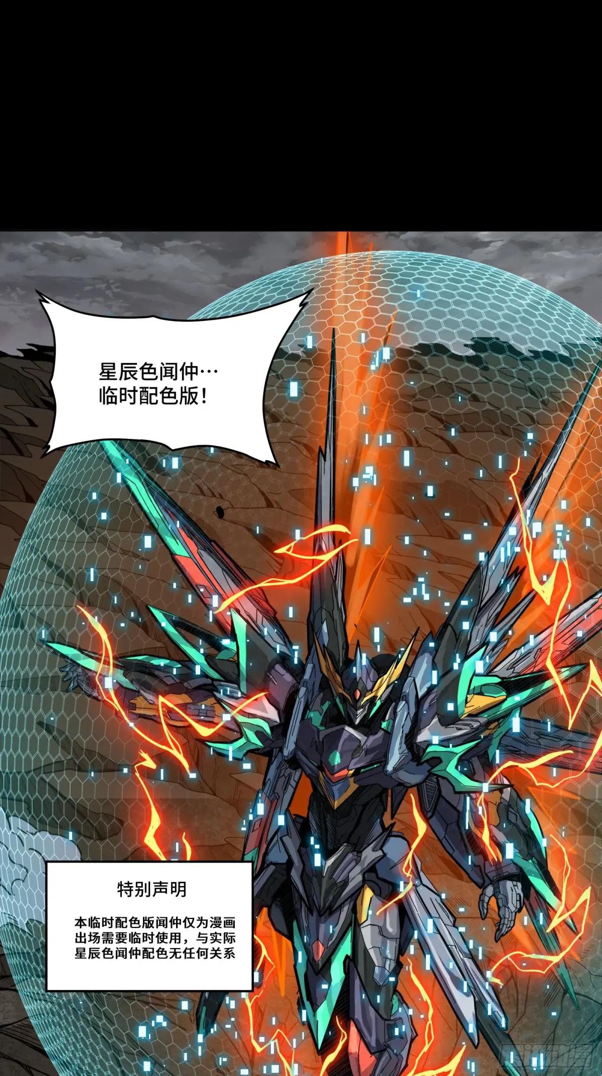 247 星辰色闻仲？ 第93页