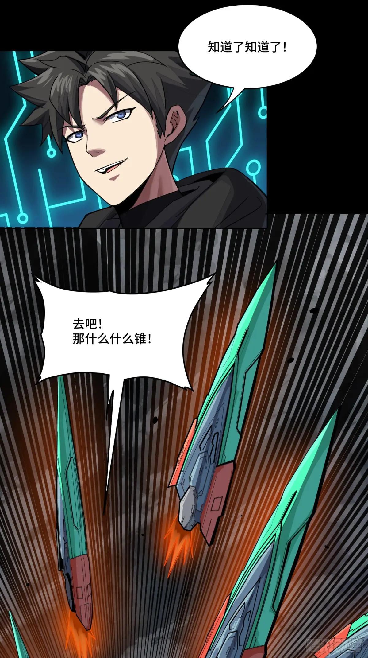 247 星辰色闻仲？ 第96页