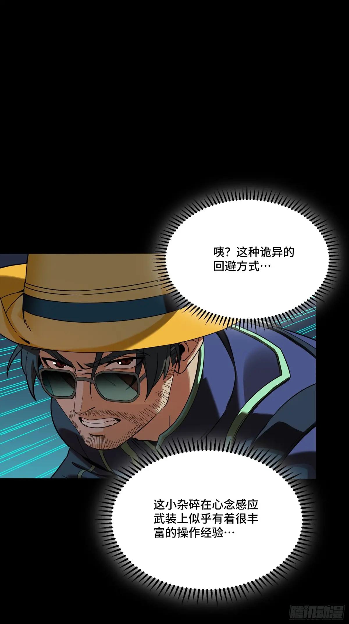 247 星辰色闻仲？ 第105页