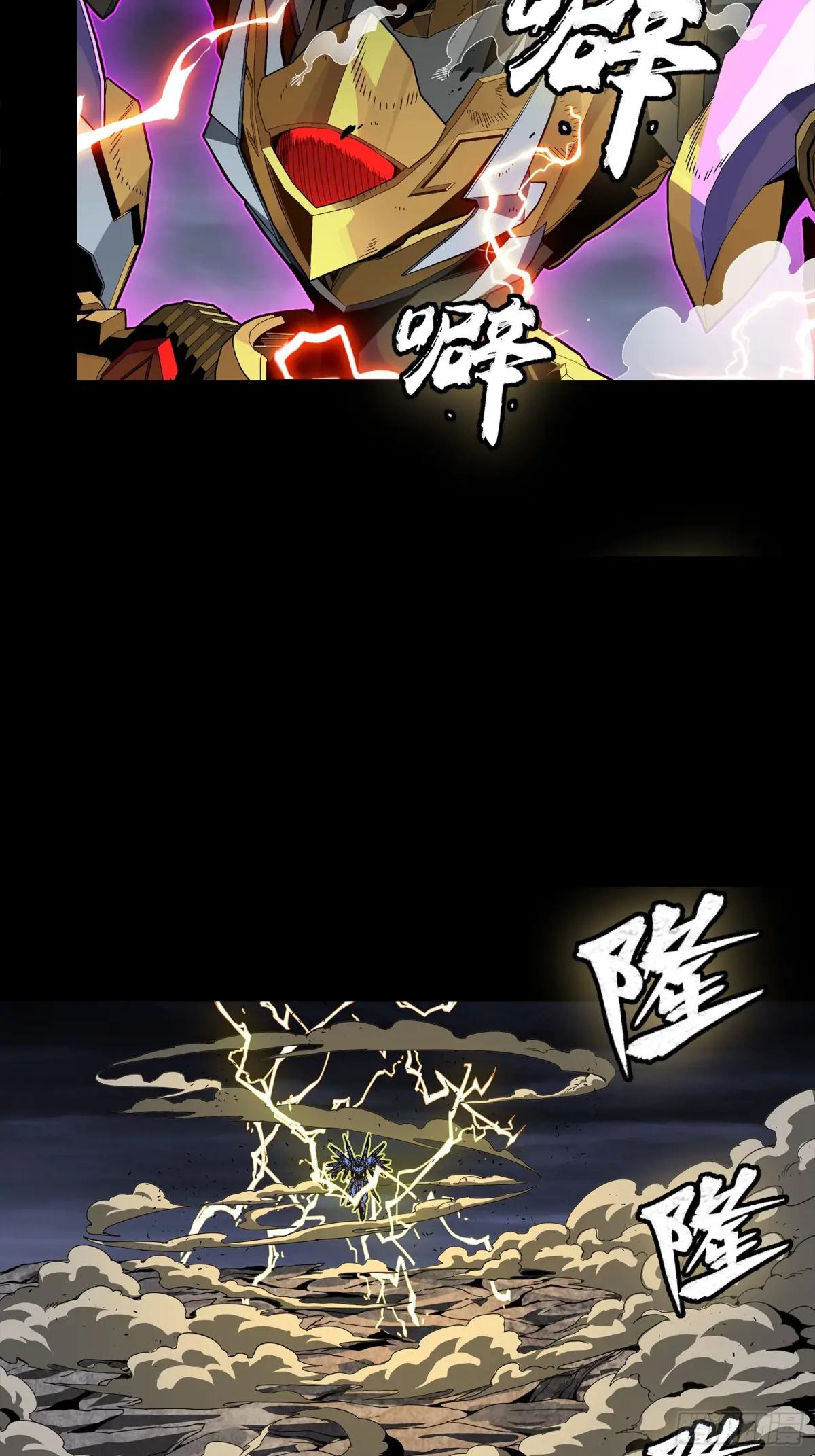 247 星辰色闻仲？ 第109页