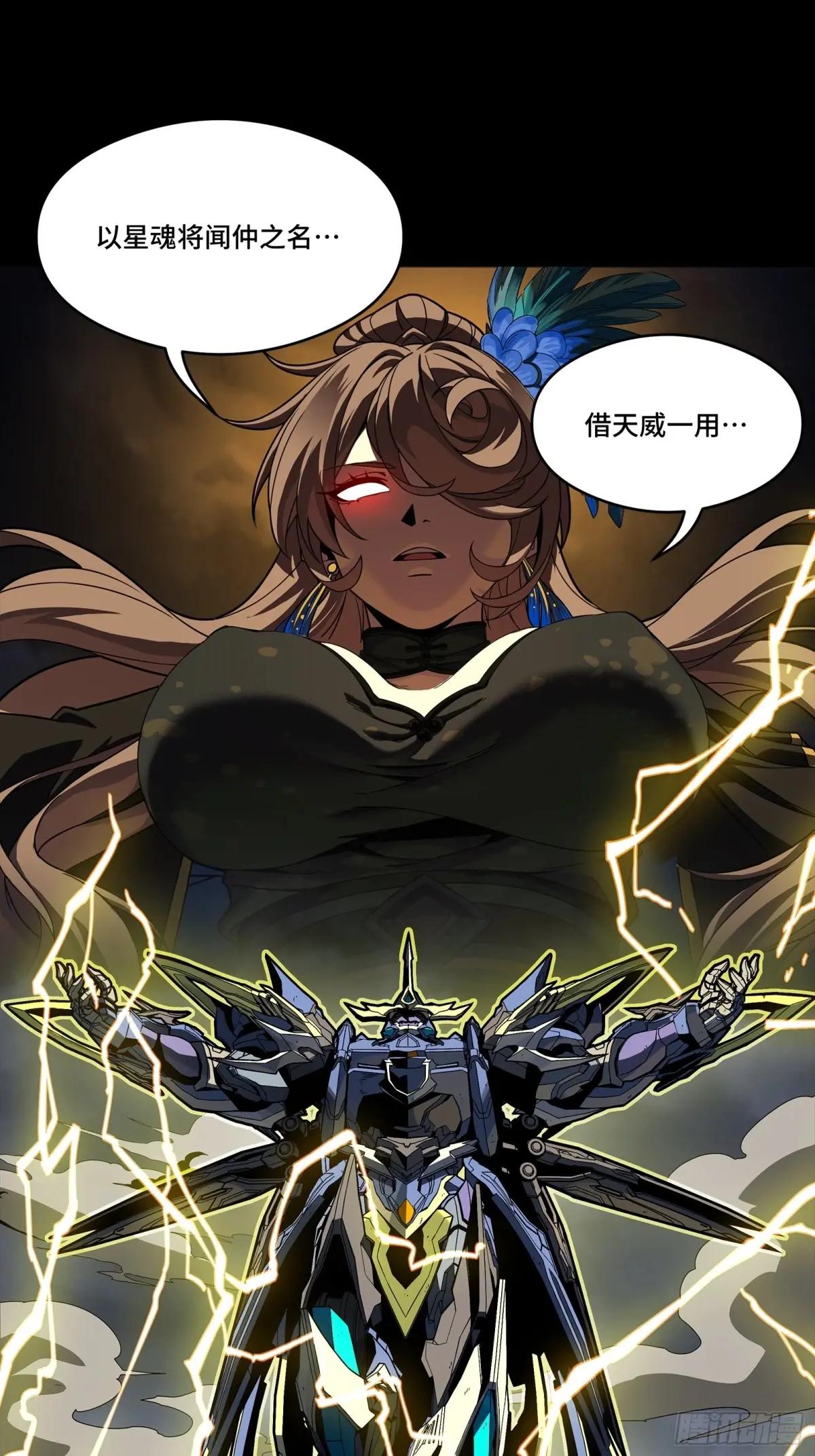 247 星辰色闻仲？ 第111页